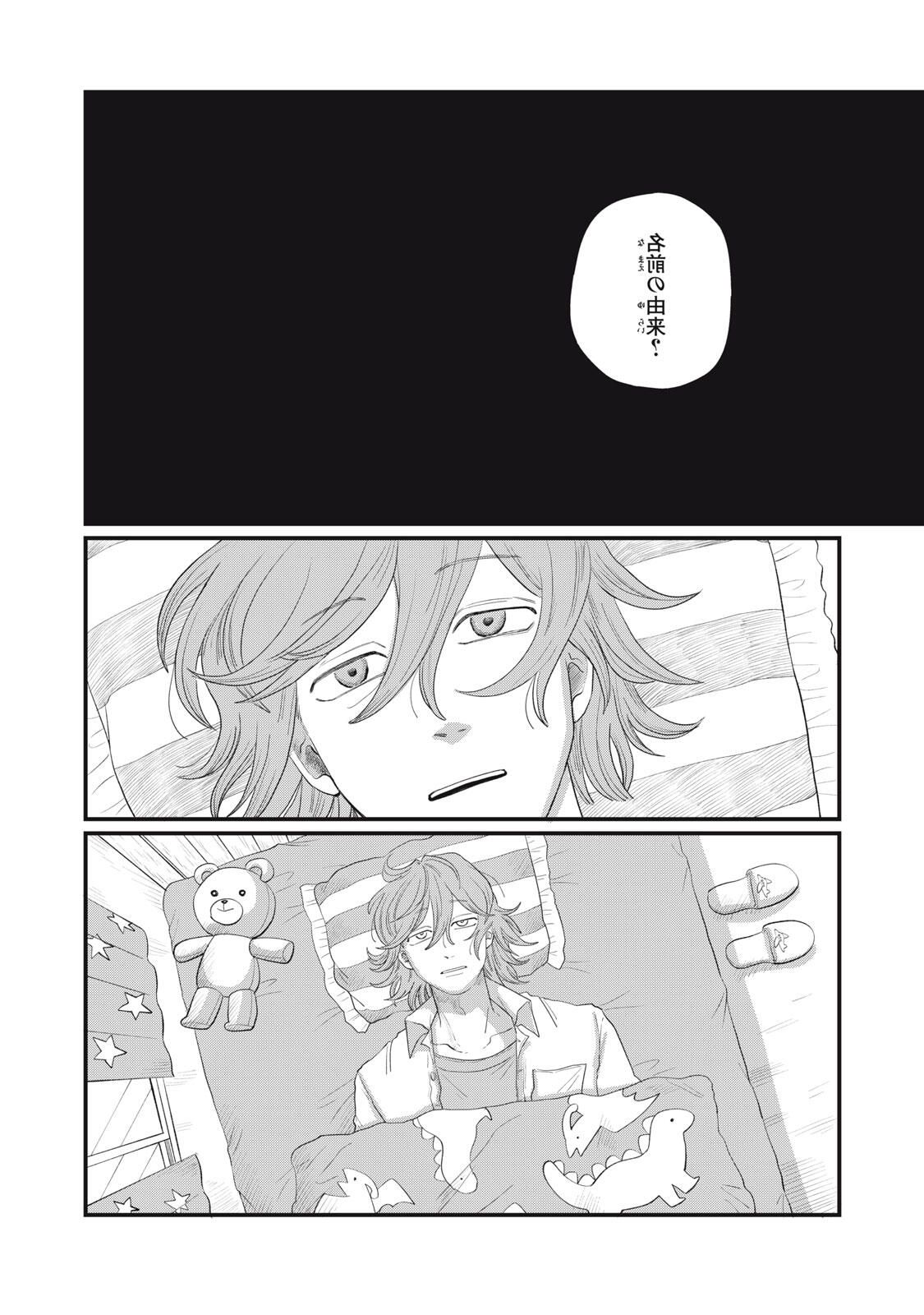 KIMI TO UCHUU WO ARUKU TAME NI Chapter 21.2 page 8 - nihonkuni.com