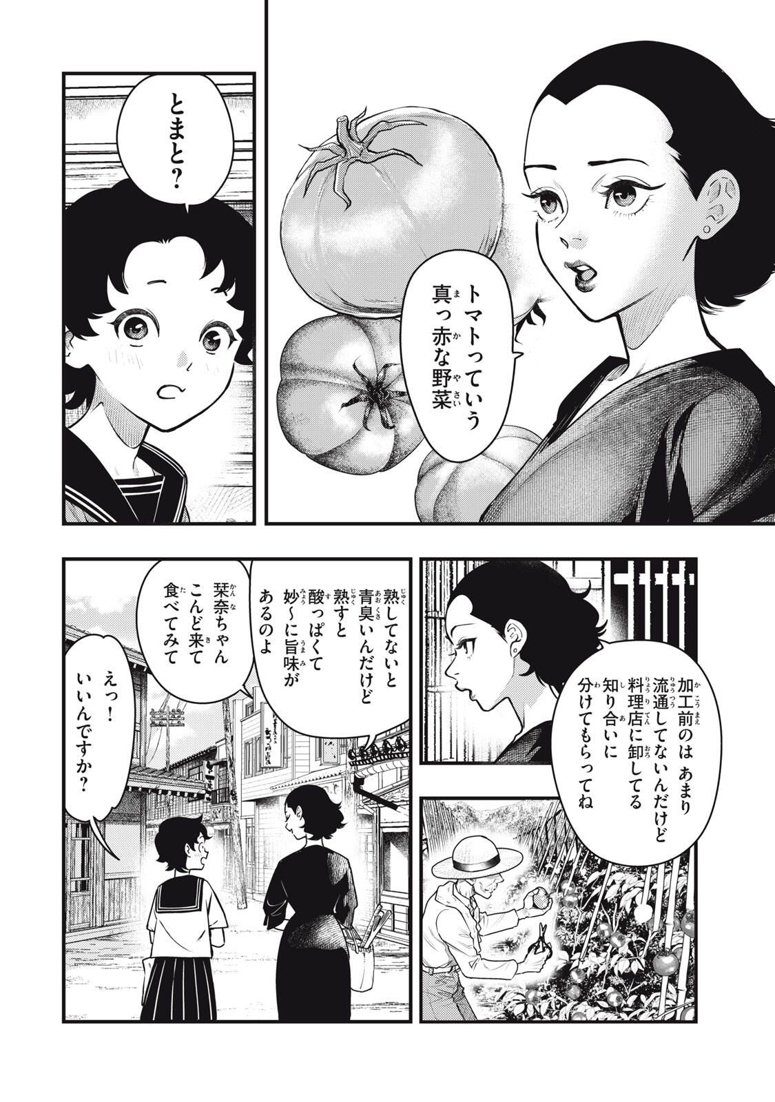 Read CHUUZENJI SENSEI MOKKE KOUGIRU: SENSEI GA NAZO TOITE SHIMAU KARA. Chapter 67 [High Quality / Full] - Page 8 - nicomanga.net
