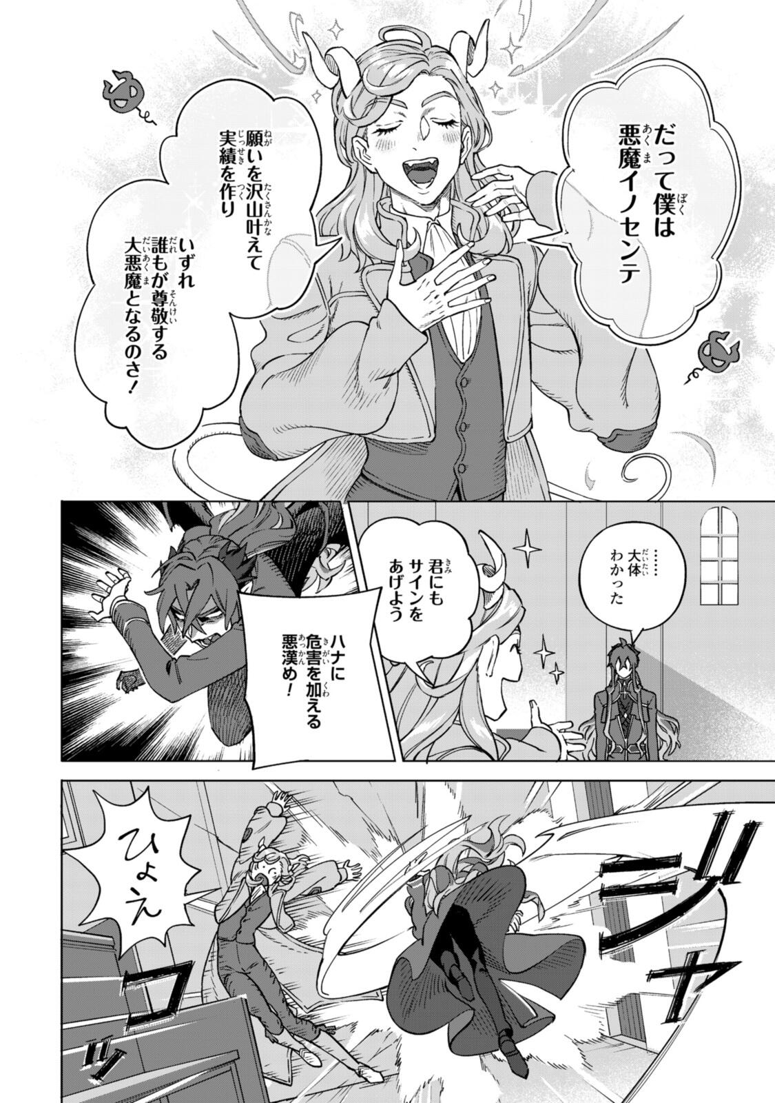 Read ROYAL TAYLOR: OUKYUU NO SAIHOUSHI Chapter 23.1 [High Quality / Full] - Page 8 - nicomanga.net
