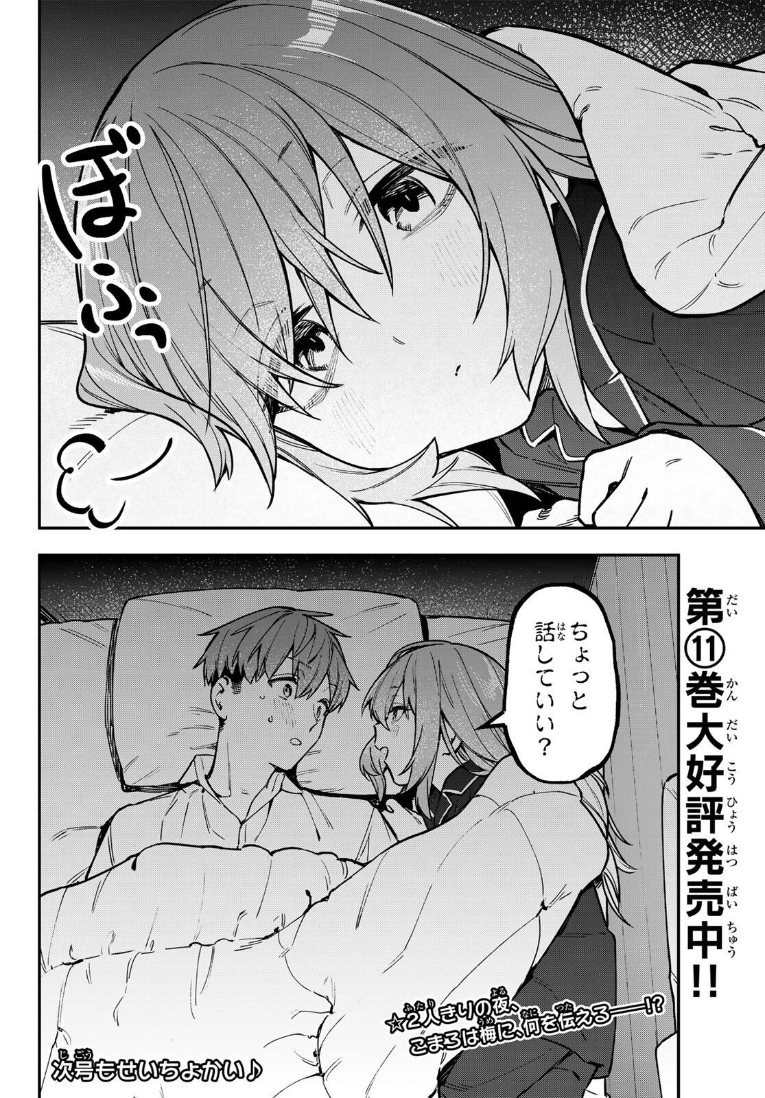 SEITOKAI NI MO ANA WA ARU! Chap 154 - Pic 8