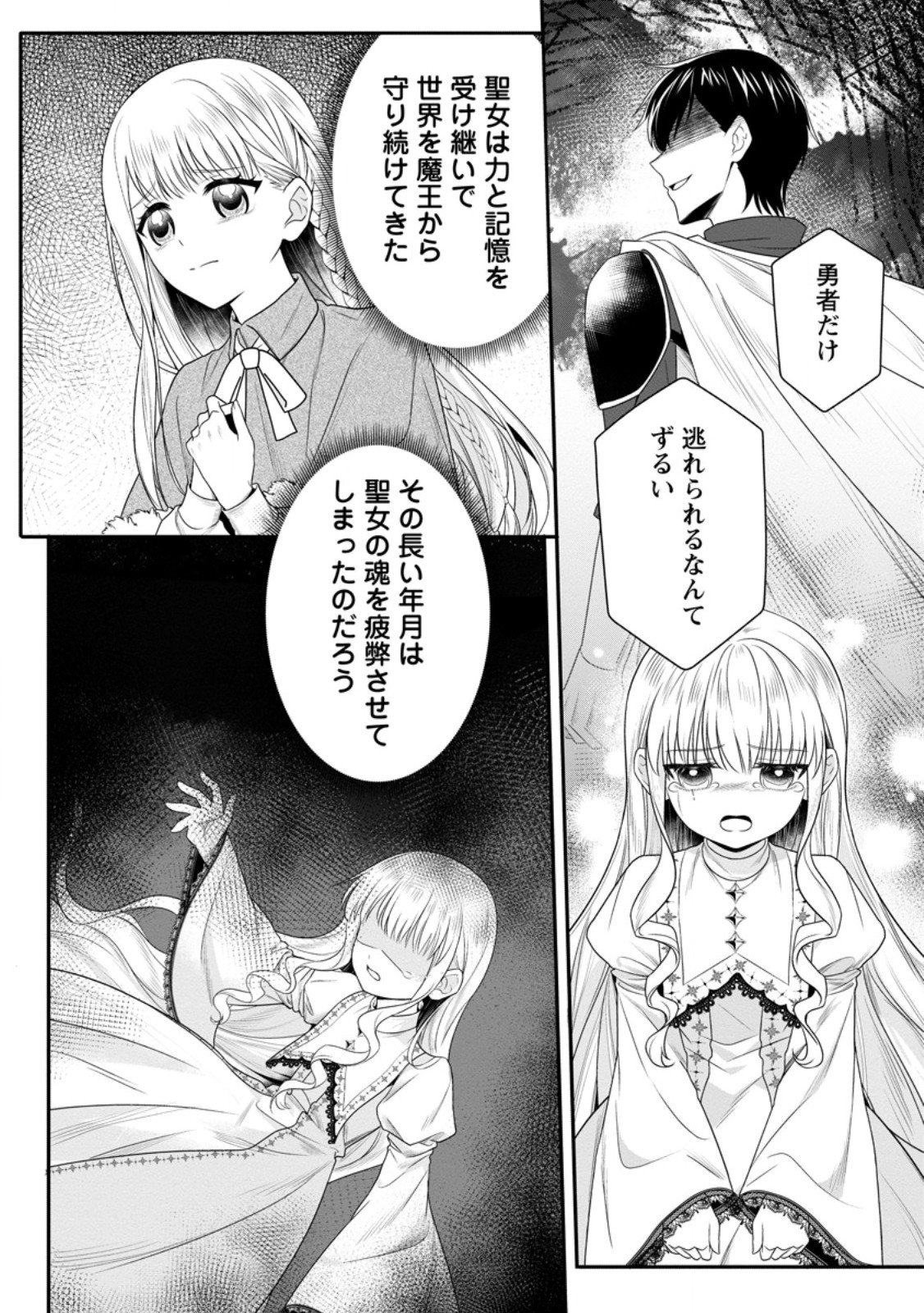 KONYAKUSHA GA ASHITA, KEKKON SURU SOUDESU. Chapter 20.1 page 8 - nihonkuni.com