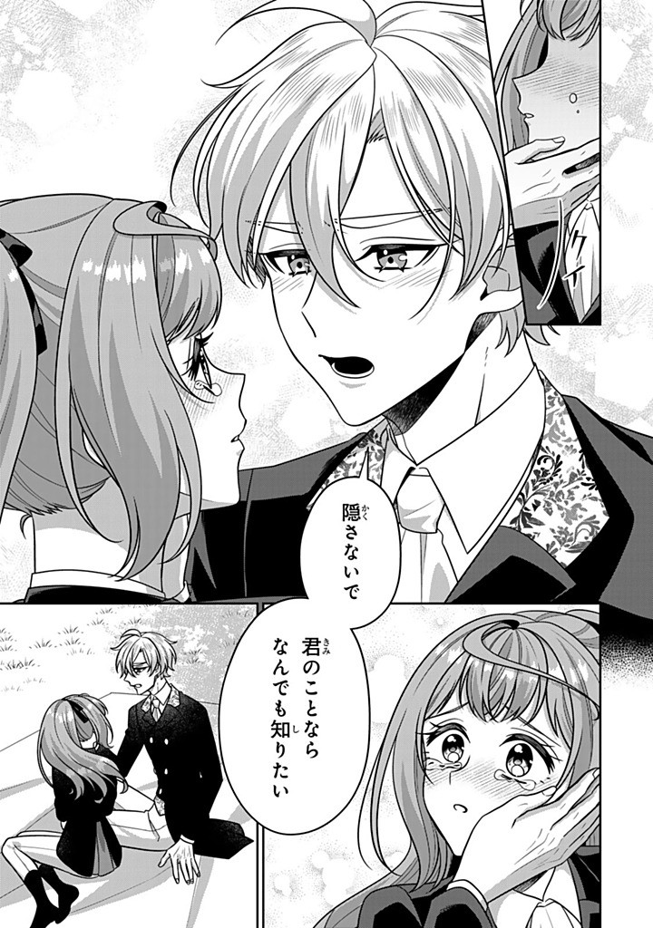 SHINJUU KISHI-SAMA NO SENZOKU MAID Chapter 19.3 - Page 8