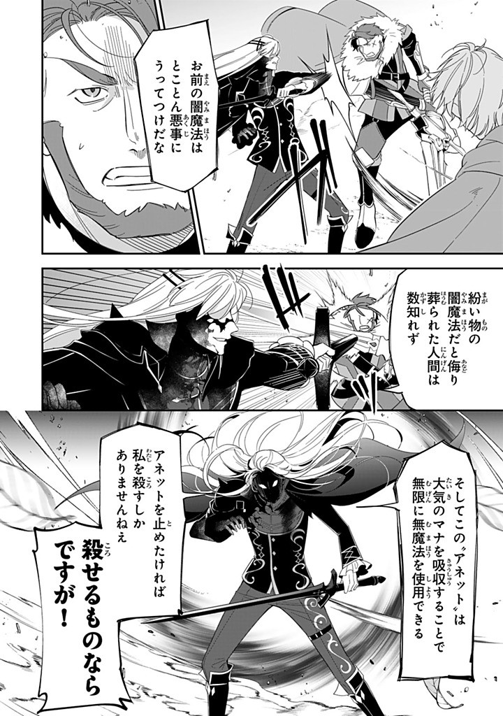 SENJOU NO SEIJO - IMOUTO NO KAWARI NI KOUSHAKU KISHI NI TOTSUGU KOTO NI NARIMASHITA GA, IMA WA SHIAWASE DESU Chapter 31.2 - Page 8