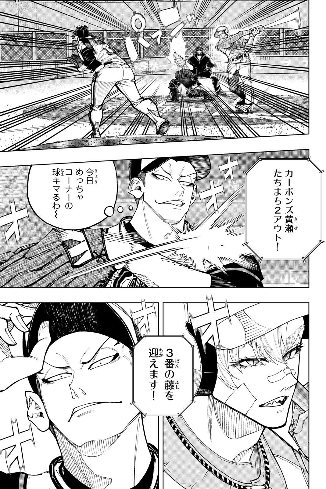 Read DORAHACHI Chapter 51 [High Quality / Full] - Page 9 - nicomanga.com