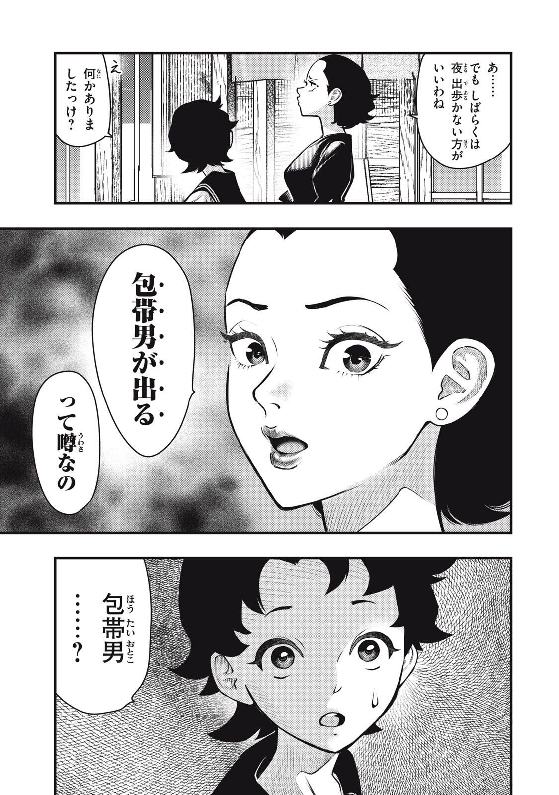 Read CHUUZENJI SENSEI MOKKE KOUGIRU: SENSEI GA NAZO TOITE SHIMAU KARA. Chapter 67 [High Quality / Full] - Page 9 - nicomanga.net