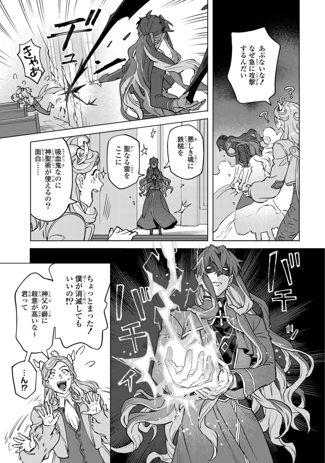 Read ROYAL TAYLOR: OUKYUU NO SAIHOUSHI Chapter 23.1 [High Quality / Full] - Page 9 - nicomanga.net