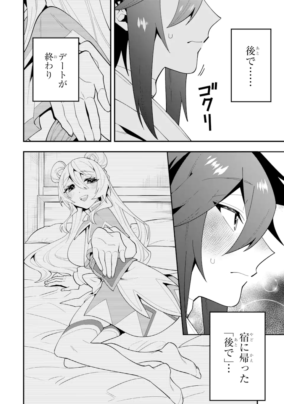 KOURYAKUHON O KUSHI SURU SAIKYOU NO MAHOUTSUKAI ~< MEIREI SA SERO > TO WA IWA SENAI ORERYUU MAO TOBATSU SAIZEN RUUTO ~ RAW Chap 70.3 - Pic 9