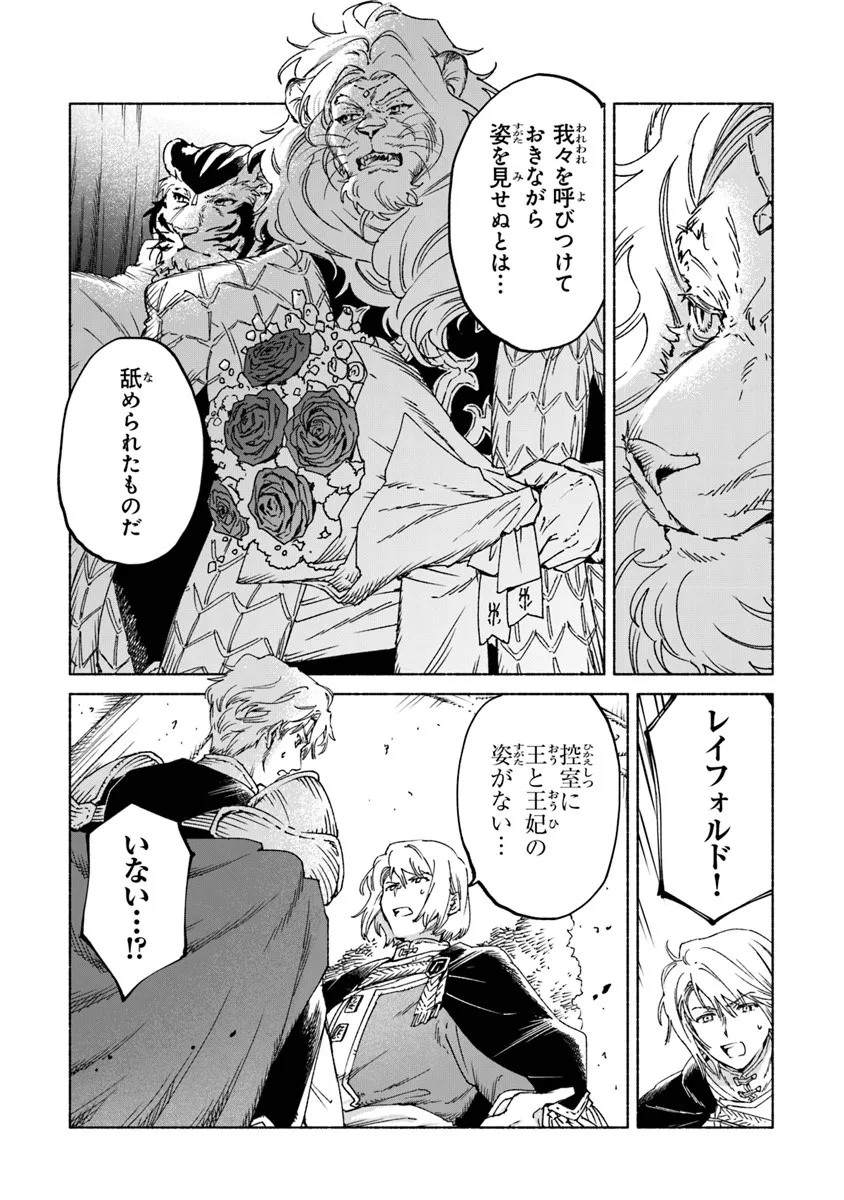 Read DAIJUKO TO UNICONIS NO OTOME Chapter 24.1 [High Quality / Full] - Page 9 - nicomanga.net