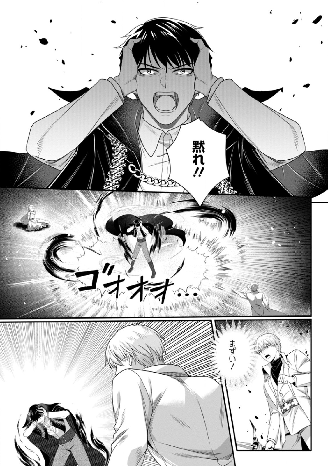 KONYAKUSHA GA ASHITA, KEKKON SURU SOUDESU. Chapter 19.2 page 9 - nihonkuni.com