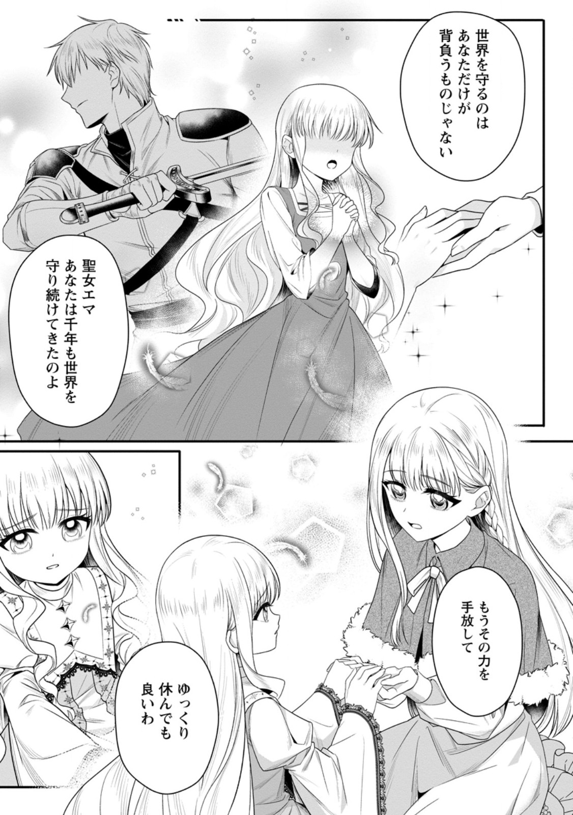 KONYAKUSHA GA ASHITA, KEKKON SURU SOUDESU. Chapter 20.1 page 9 - nihonkuni.com
