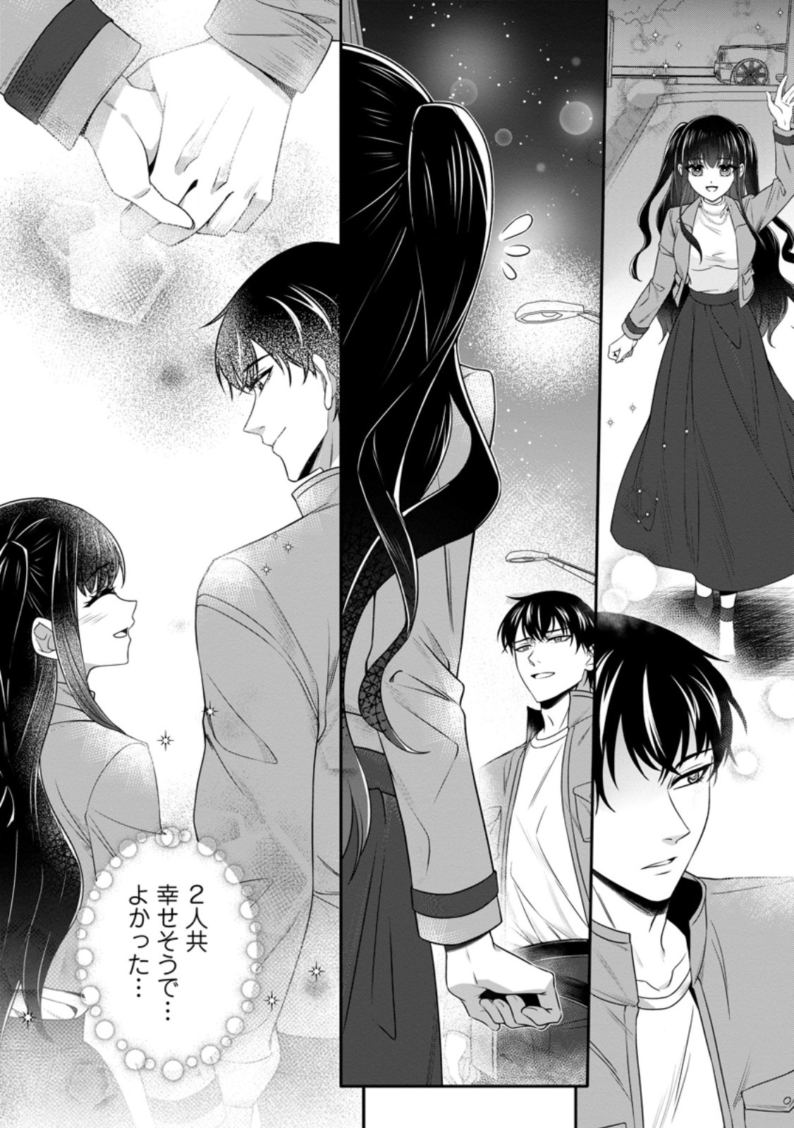 KONYAKUSHA GA ASHITA, KEKKON SURU SOUDESU. Chapter 20.2 page 9 - nihonkuni.com