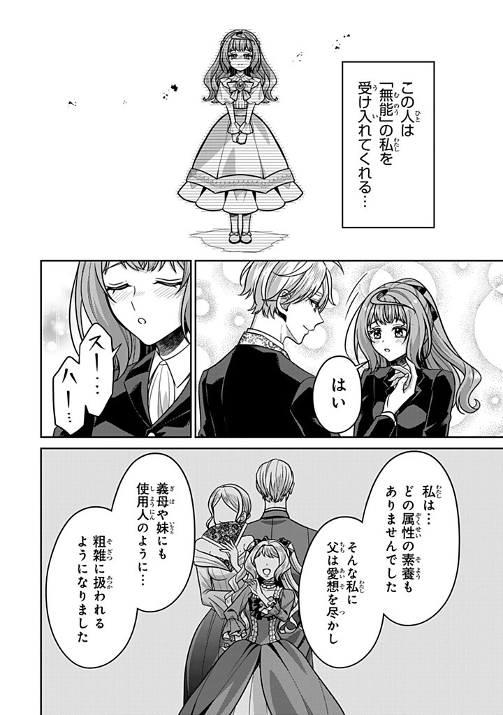 SHINJUU KISHI-SAMA NO SENZOKU MAID Chapter 19.3 - Page 9