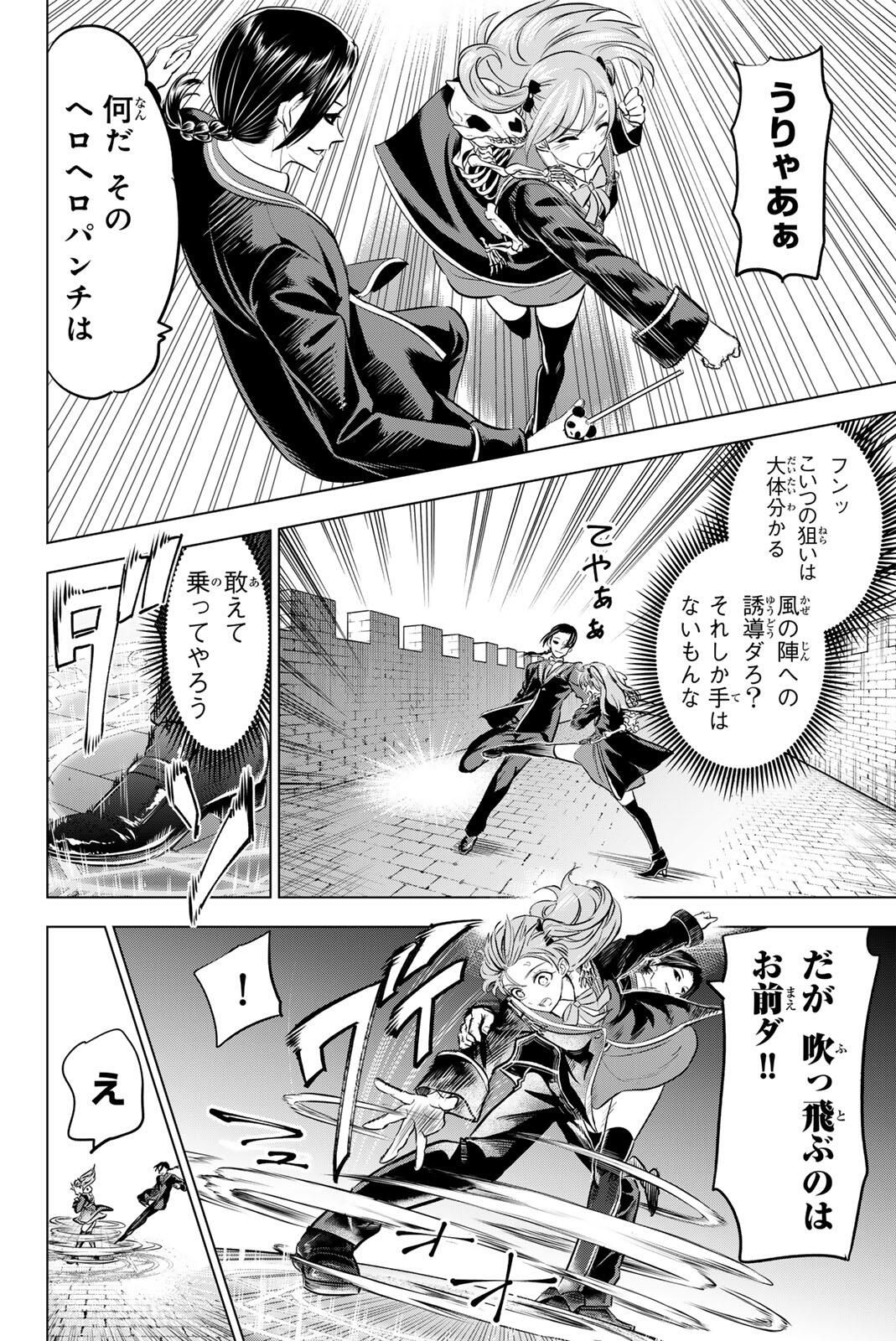 KURONEKO TO MAJOU NO KYOUSHITSU Chapter 100 page 10 - nihonkuni.com