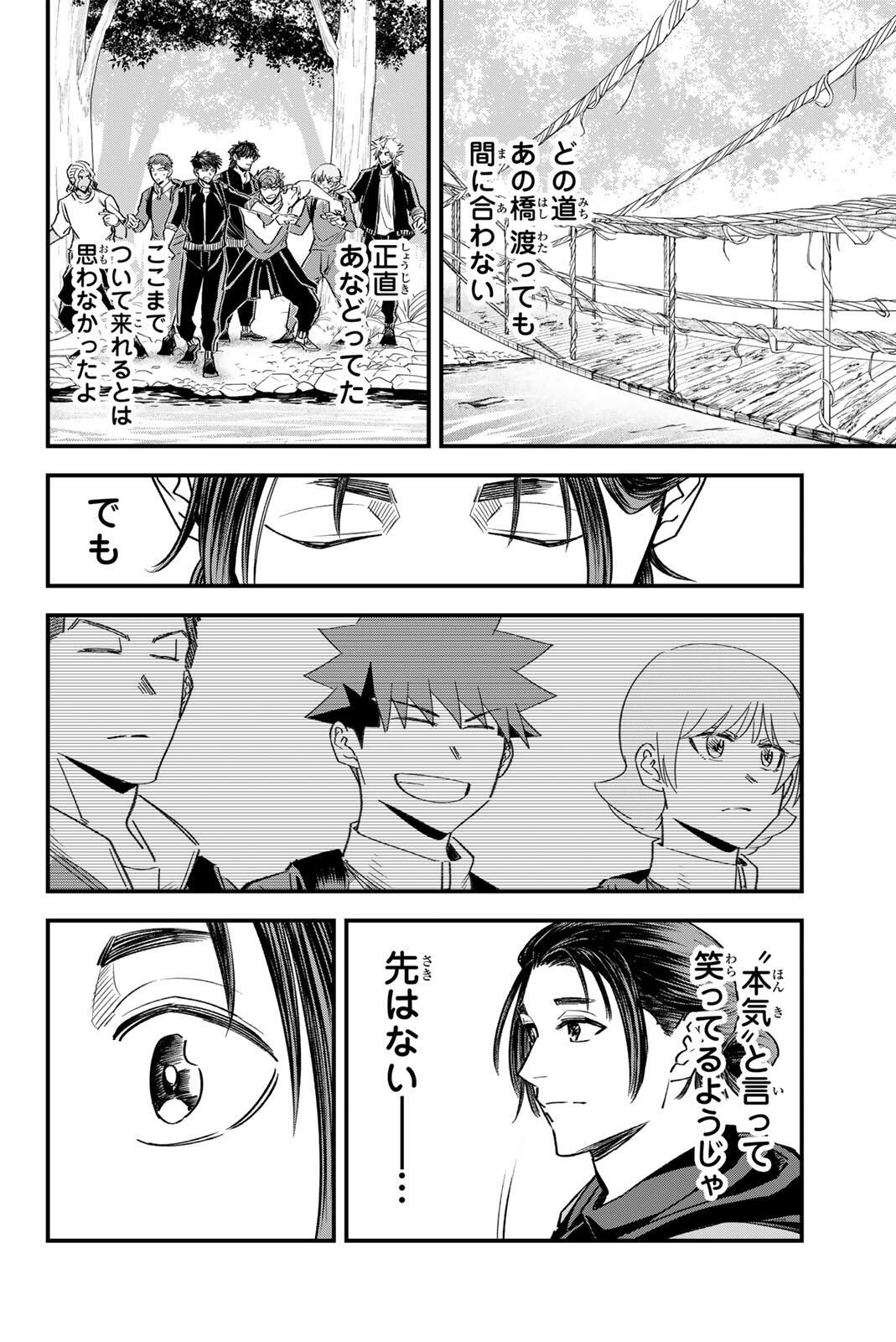 Read IRREGULARS Chapter 196 [High Quality / Full] - Page 10 - nicomanga.com