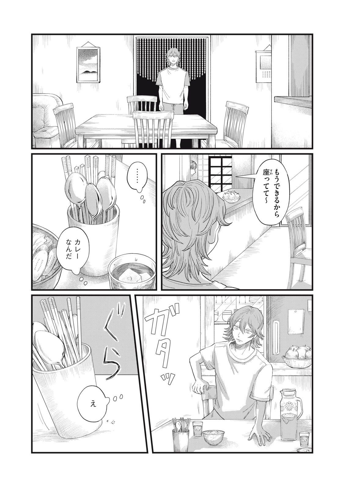 KIMI TO UCHUU WO ARUKU TAME NI Chapter 21.2 page 10 - nihonkuni.com