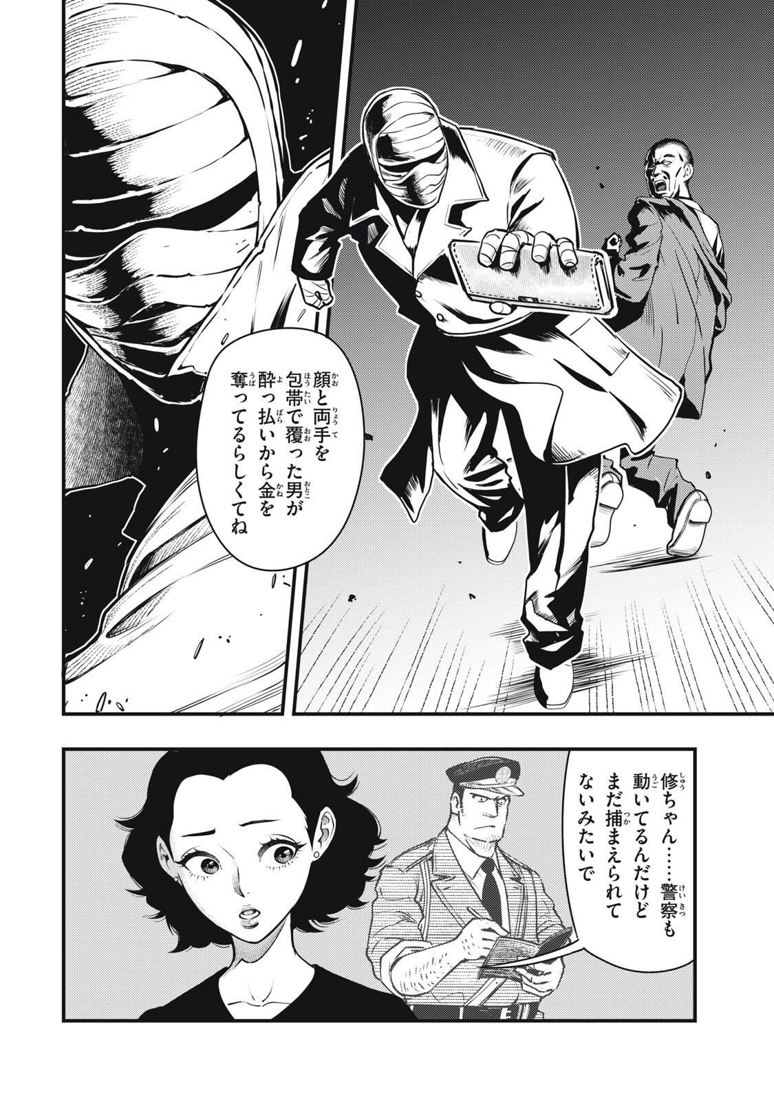 Read CHUUZENJI SENSEI MOKKE KOUGIRU: SENSEI GA NAZO TOITE SHIMAU KARA. Chapter 67 [High Quality / Full] - Page 10 - nicomanga.net