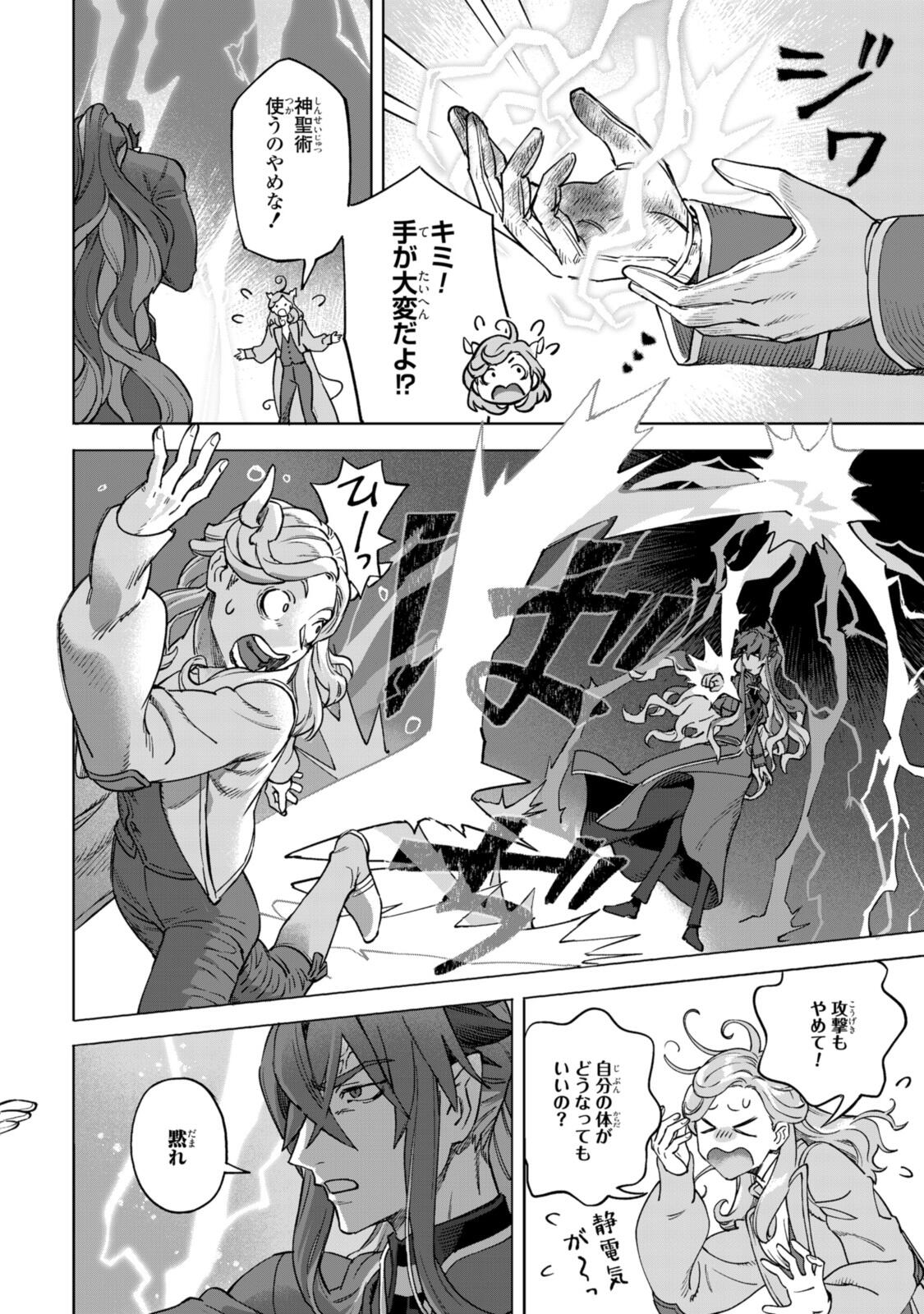Read ROYAL TAYLOR: OUKYUU NO SAIHOUSHI Chapter 23.1 [High Quality / Full] - Page 10 - nicomanga.net