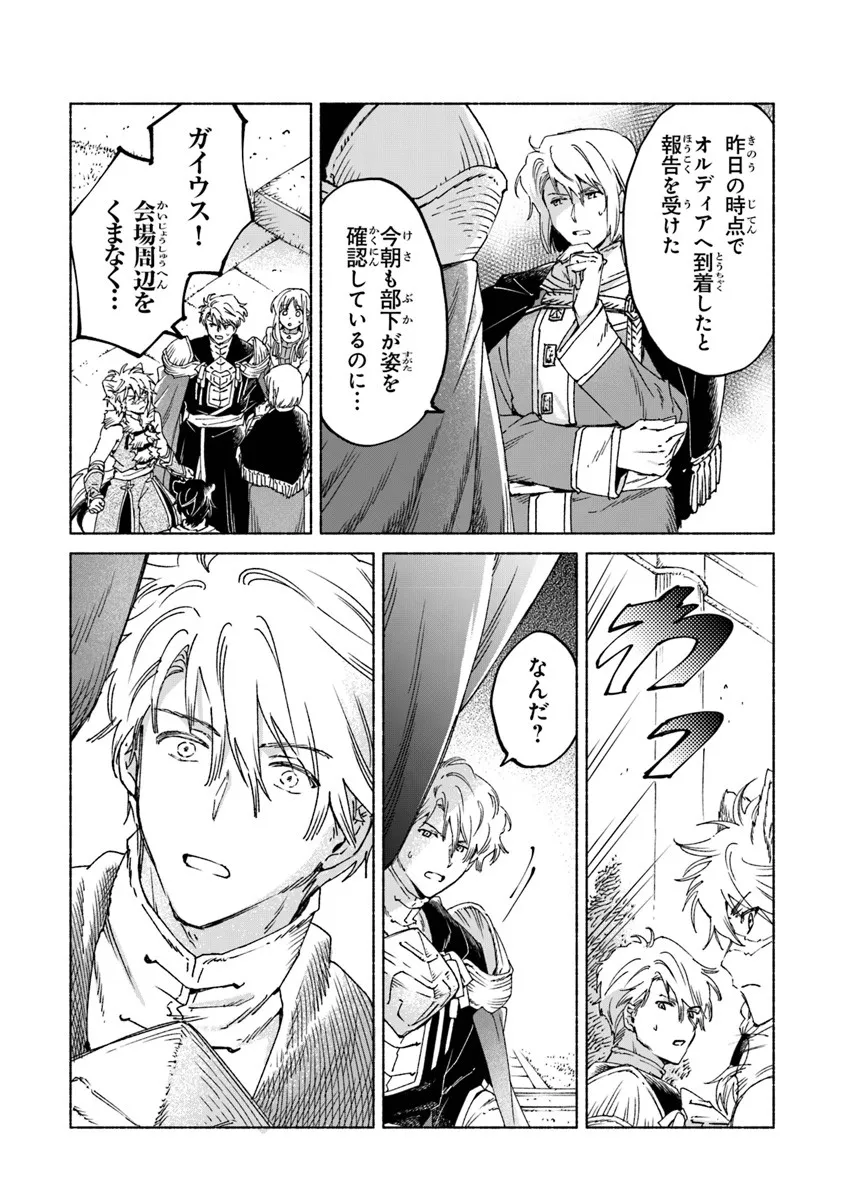 Read DAIJUKO TO UNICONIS NO OTOME Chapter 24.1 [High Quality / Full] - Page 10 - nicomanga.net