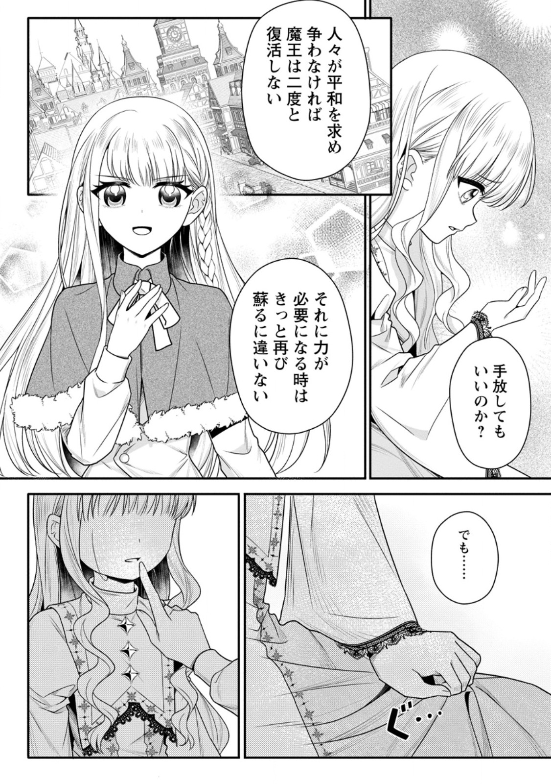 KONYAKUSHA GA ASHITA, KEKKON SURU SOUDESU. Chapter 20.1 page 10 - nihonkuni.com