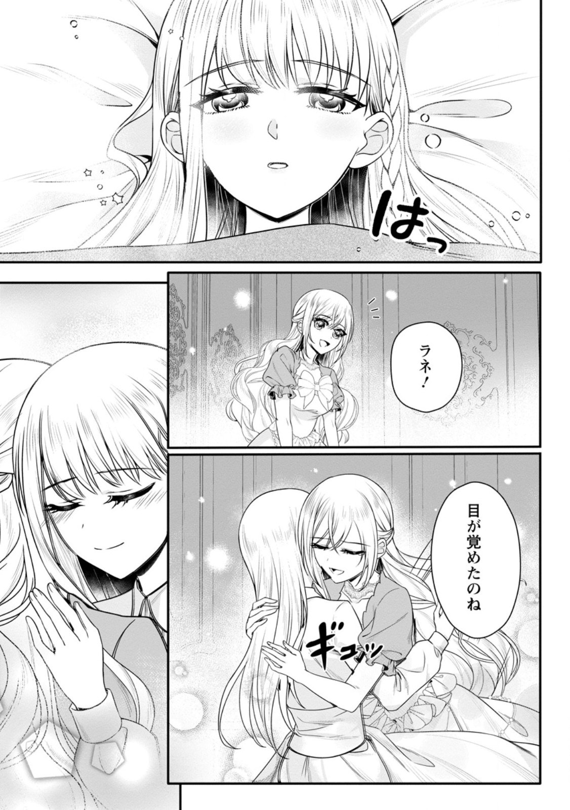 KONYAKUSHA GA ASHITA, KEKKON SURU SOUDESU. Chapter 20.2 page 10 - nihonkuni.com