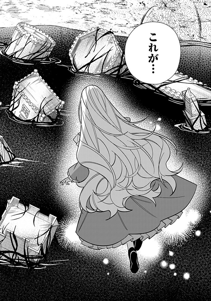 JIYUU KIMAMA NA SEIREIHIME Chapter 31.2 page 10 - nihonkuni.com