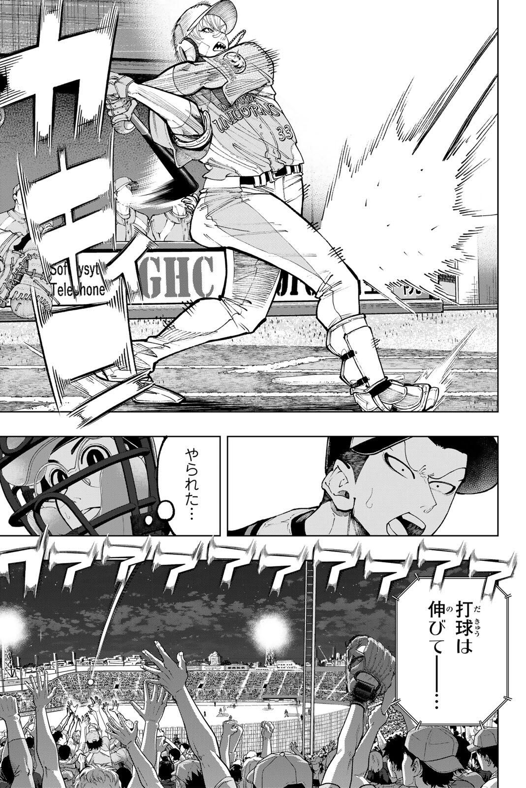 Read DORAHACHI Chapter 51 [High Quality / Full] - Page 11 - nicomanga.com