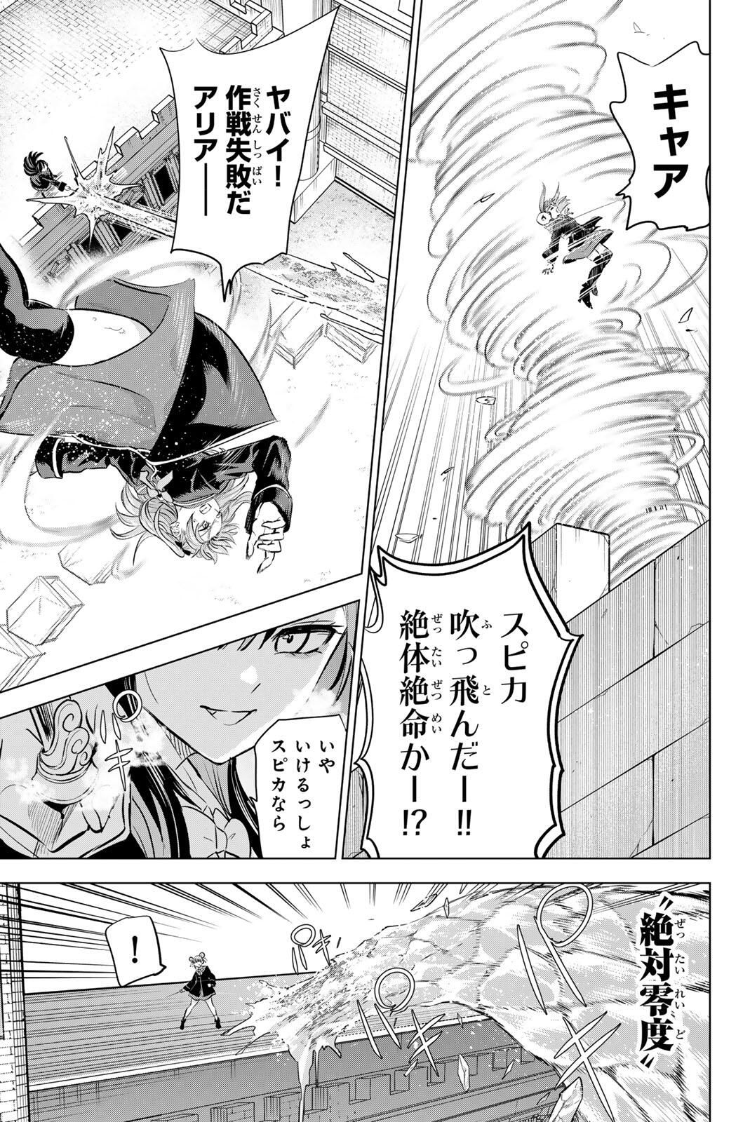 KURONEKO TO MAJOU NO KYOUSHITSU Chapter 100 page 11 - nihonkuni.com