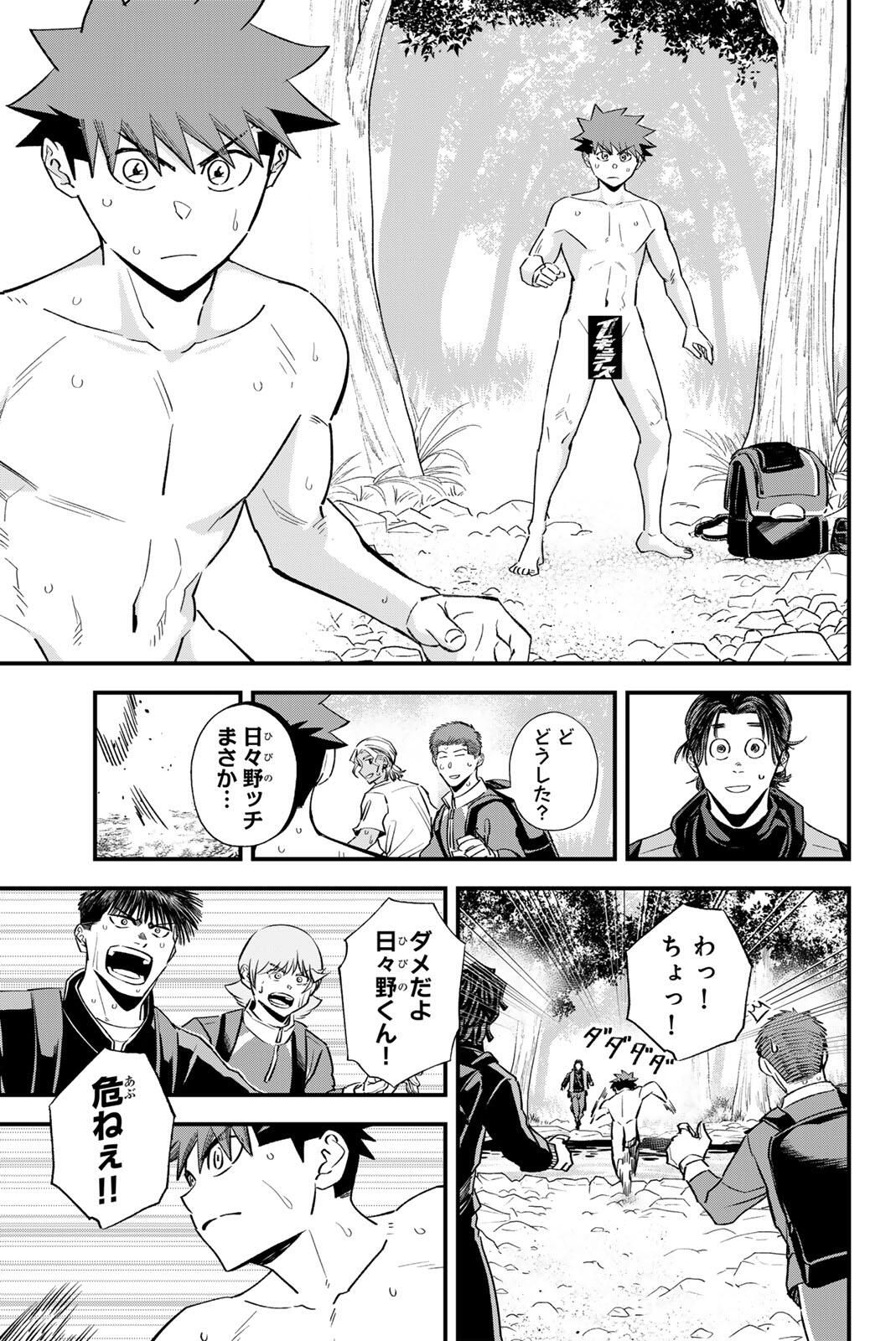Read IRREGULARS Chapter 196 [High Quality / Full] - Page 11 - nicomanga.com