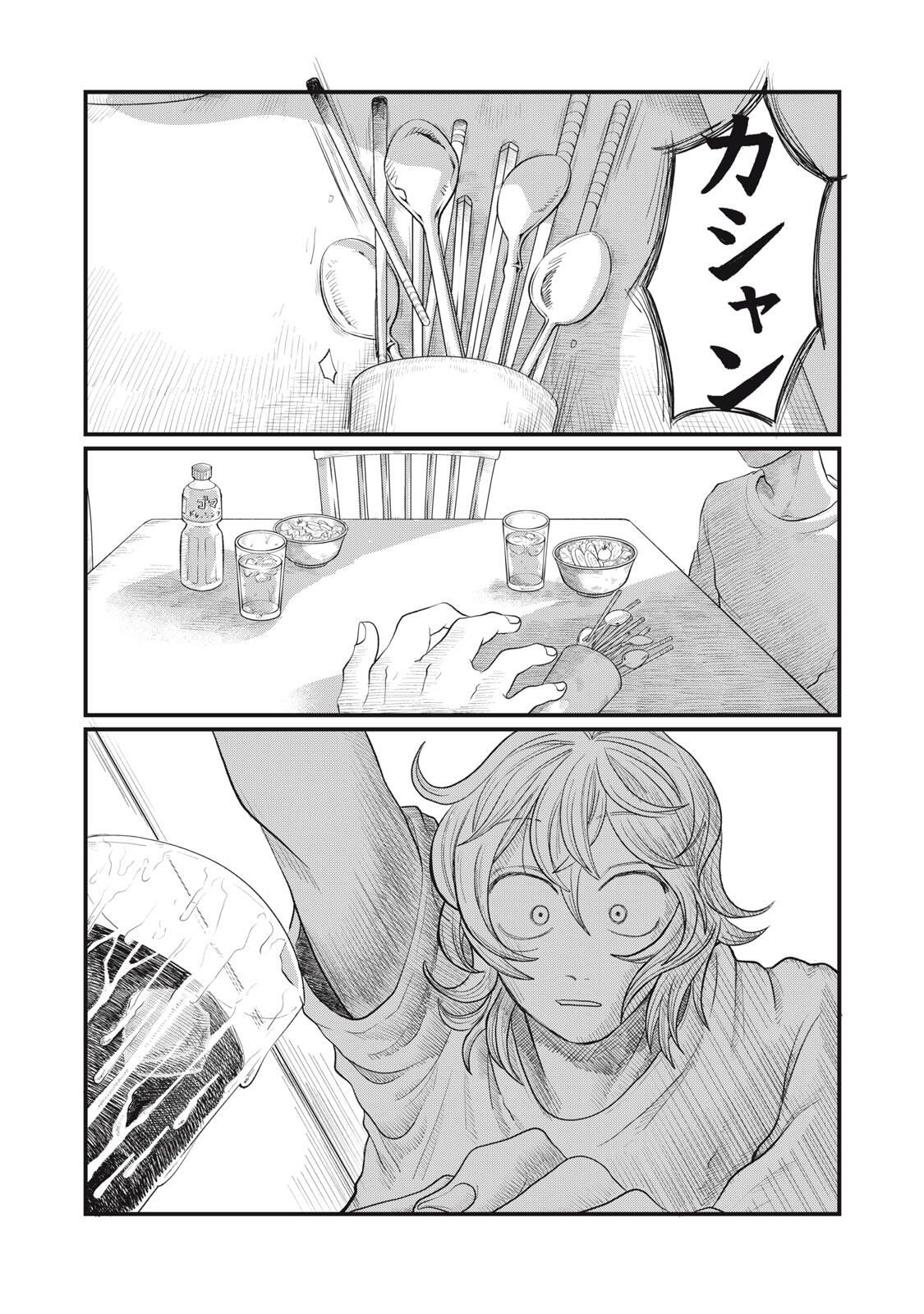 KIMI TO UCHUU WO ARUKU TAME NI Chapter 21.2 page 11 - nihonkuni.com