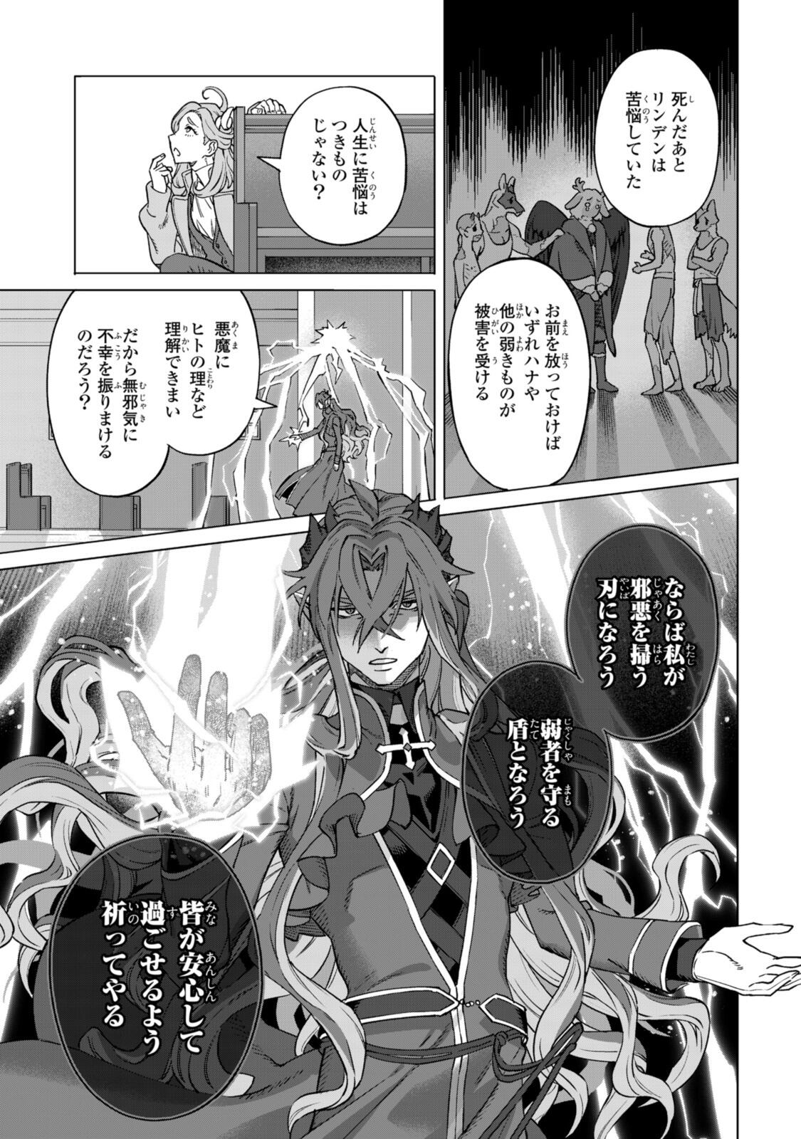 Read ROYAL TAYLOR: OUKYUU NO SAIHOUSHI Chapter 23.1 [High Quality / Full] - Page 11 - nicomanga.net