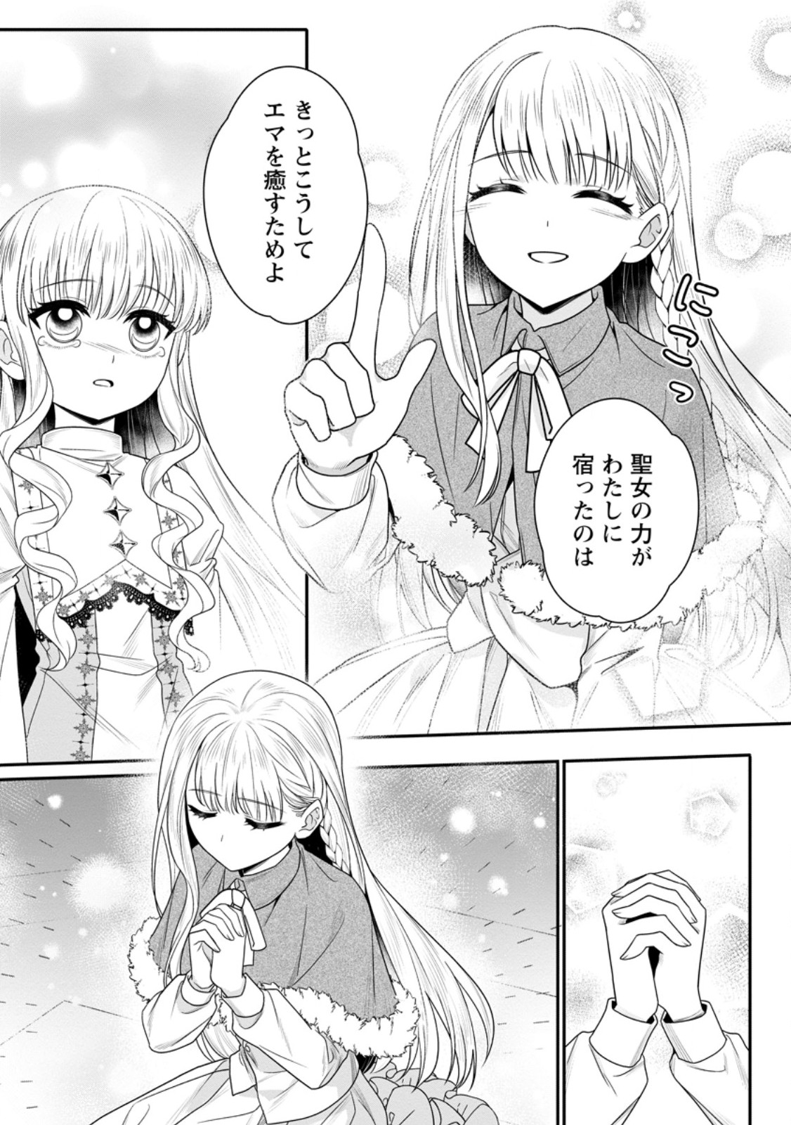KONYAKUSHA GA ASHITA, KEKKON SURU SOUDESU. Chapter 20.1 page 11 - nihonkuni.com