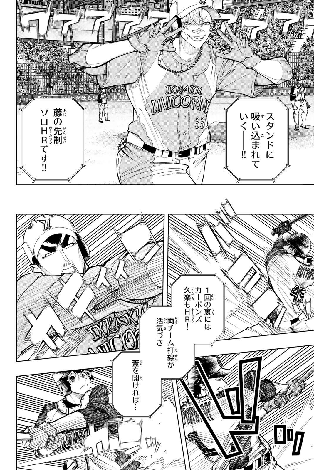Read DORAHACHI Chapter 51 [High Quality / Full] - Page 12 - nicomanga.com