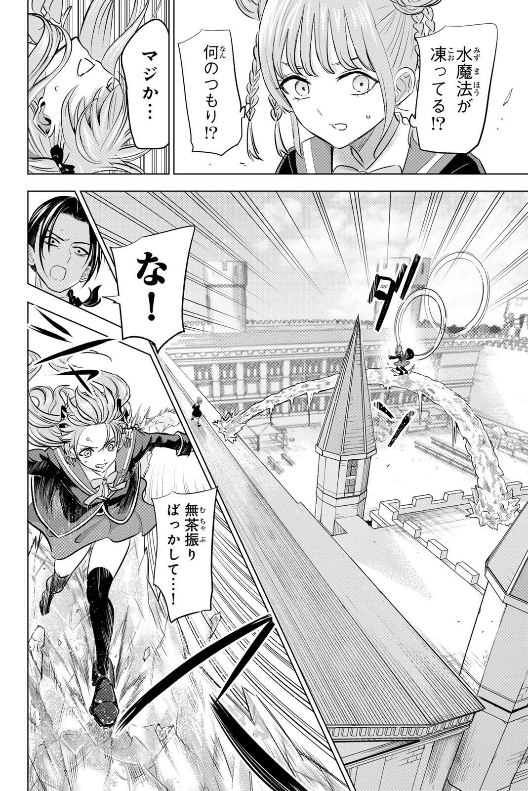 KURONEKO TO MAJOU NO KYOUSHITSU Chapter 100 page 12 - nihonkuni.com