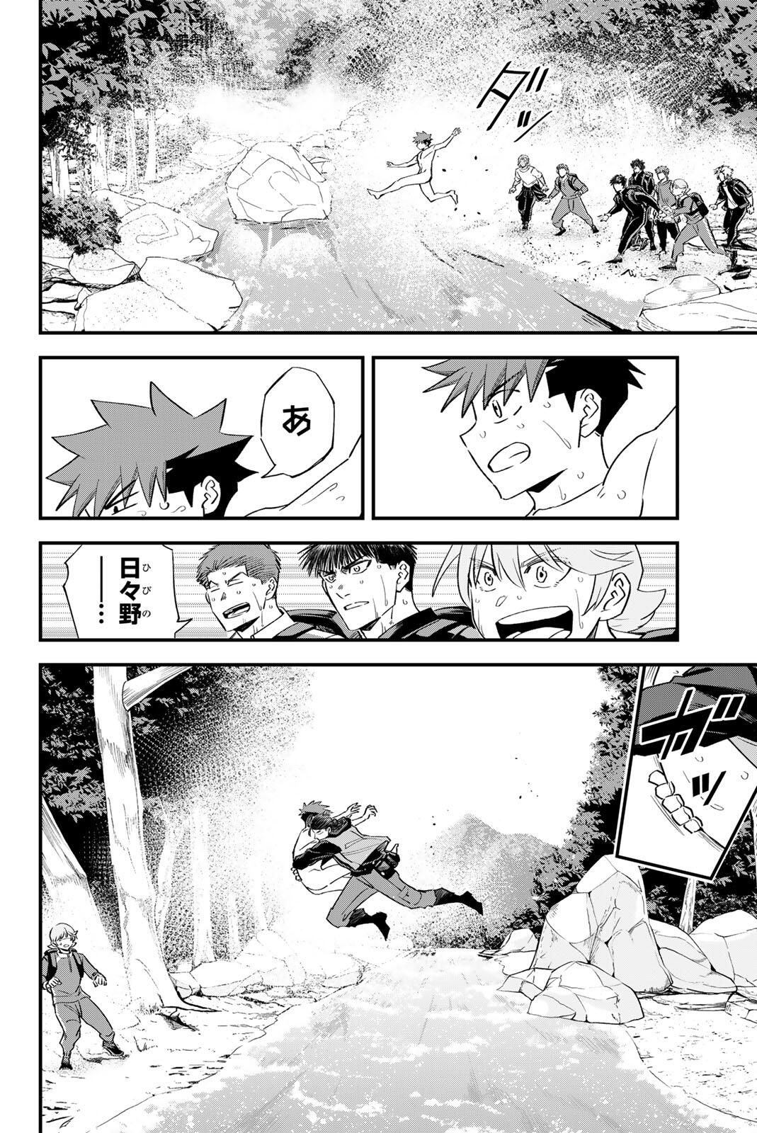Read IRREGULARS Chapter 196 [High Quality / Full] - Page 12 - nicomanga.com