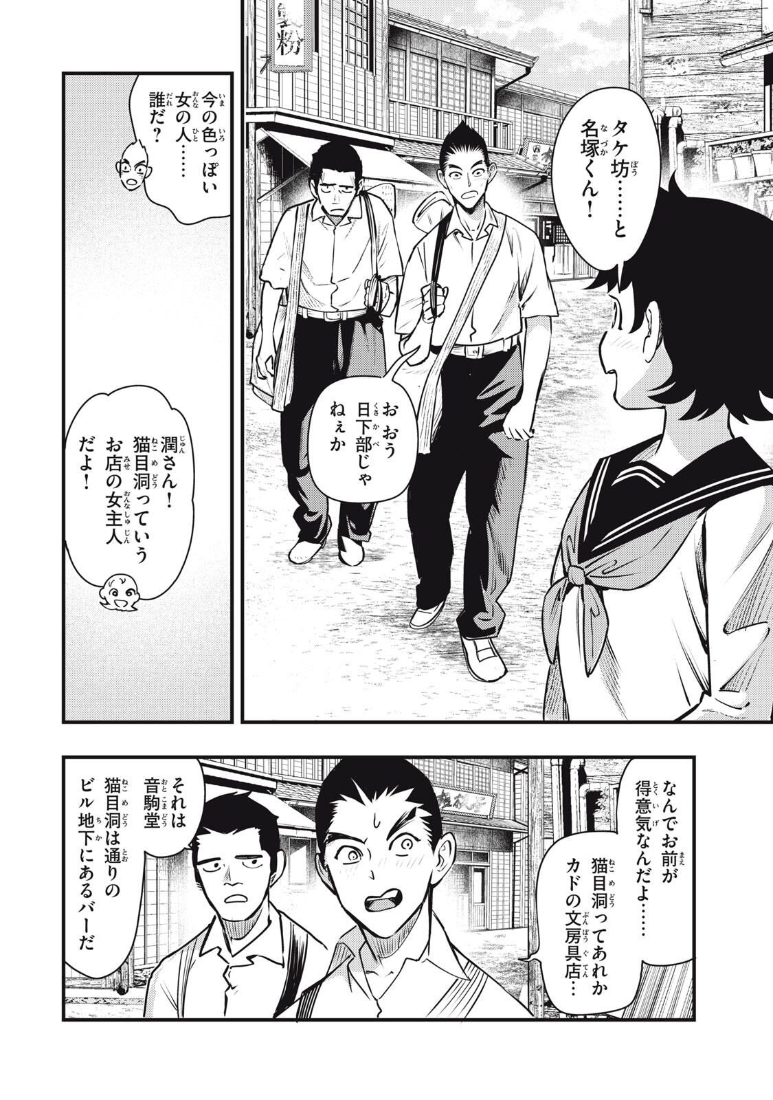 Read CHUUZENJI SENSEI MOKKE KOUGIRU: SENSEI GA NAZO TOITE SHIMAU KARA. Chapter 67 [High Quality / Full] - Page 12 - nicomanga.net