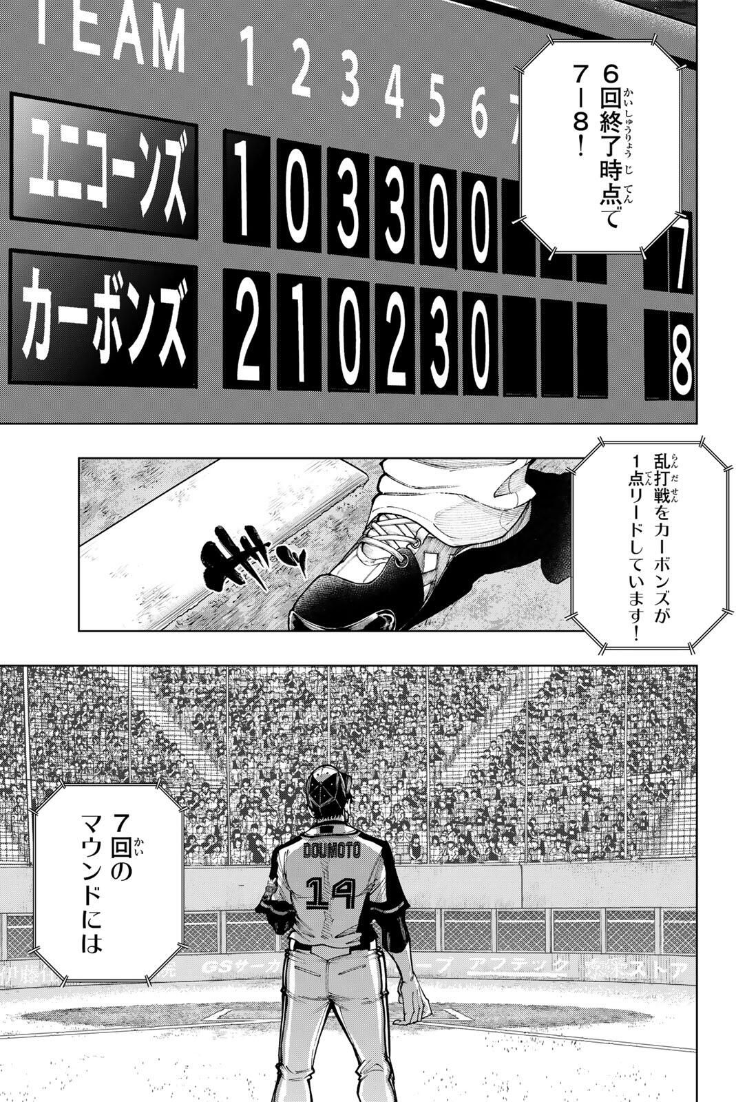 Read DORAHACHI Chapter 51 [High Quality / Full] - Page 13 - nicomanga.com
