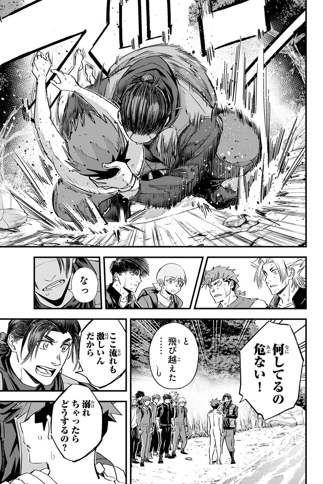 Read IRREGULARS Chapter 196 [High Quality / Full] - Page 13 - nicomanga.com