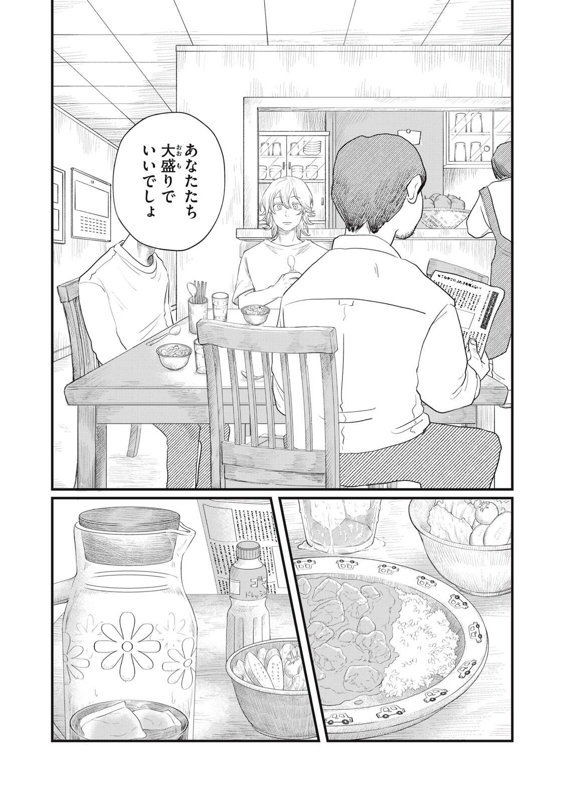 KIMI TO UCHUU WO ARUKU TAME NI Chapter 21.2 page 13 - nihonkuni.com