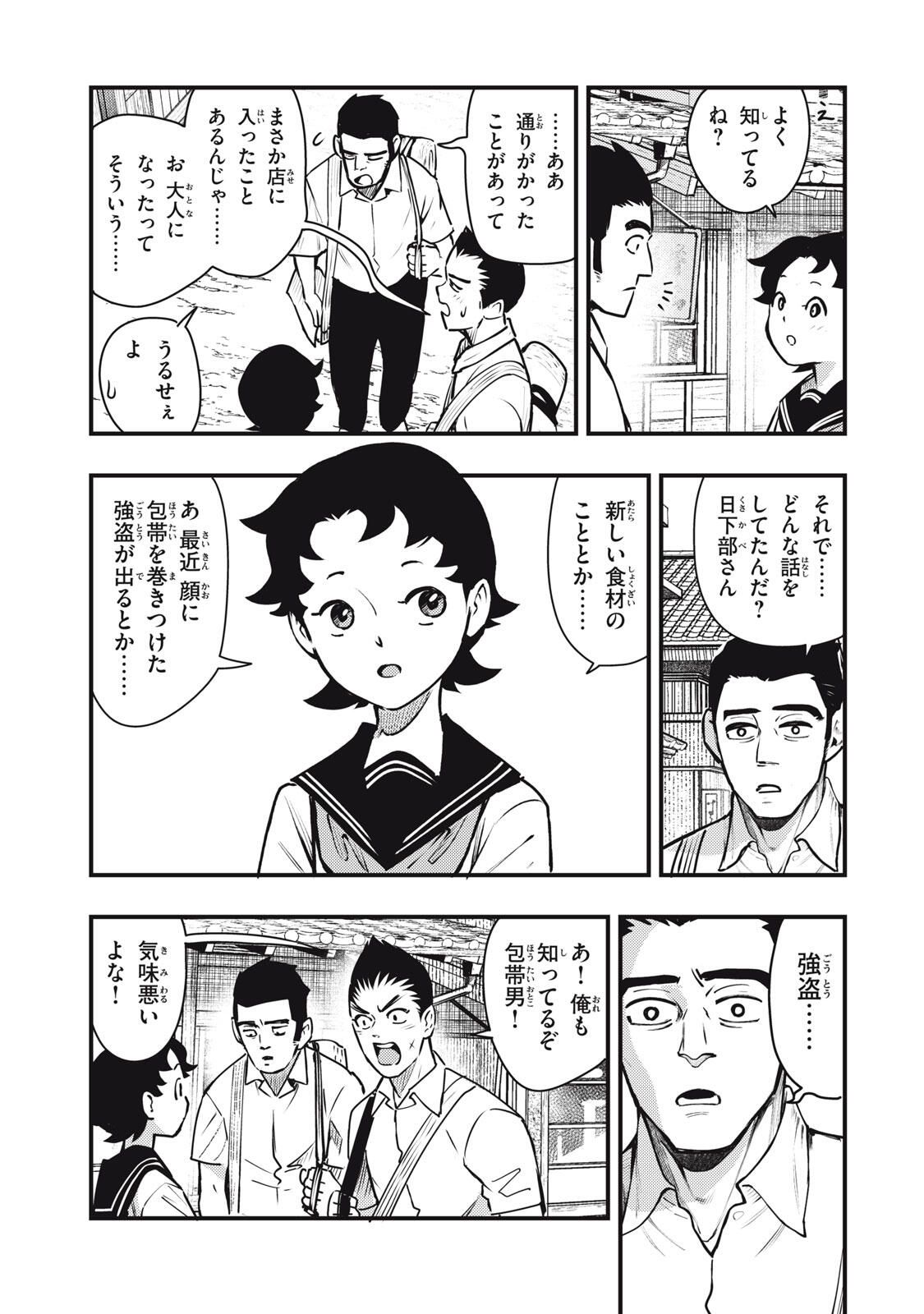 Read CHUUZENJI SENSEI MOKKE KOUGIRU: SENSEI GA NAZO TOITE SHIMAU KARA. Chapter 67 [High Quality / Full] - Page 13 - nicomanga.net