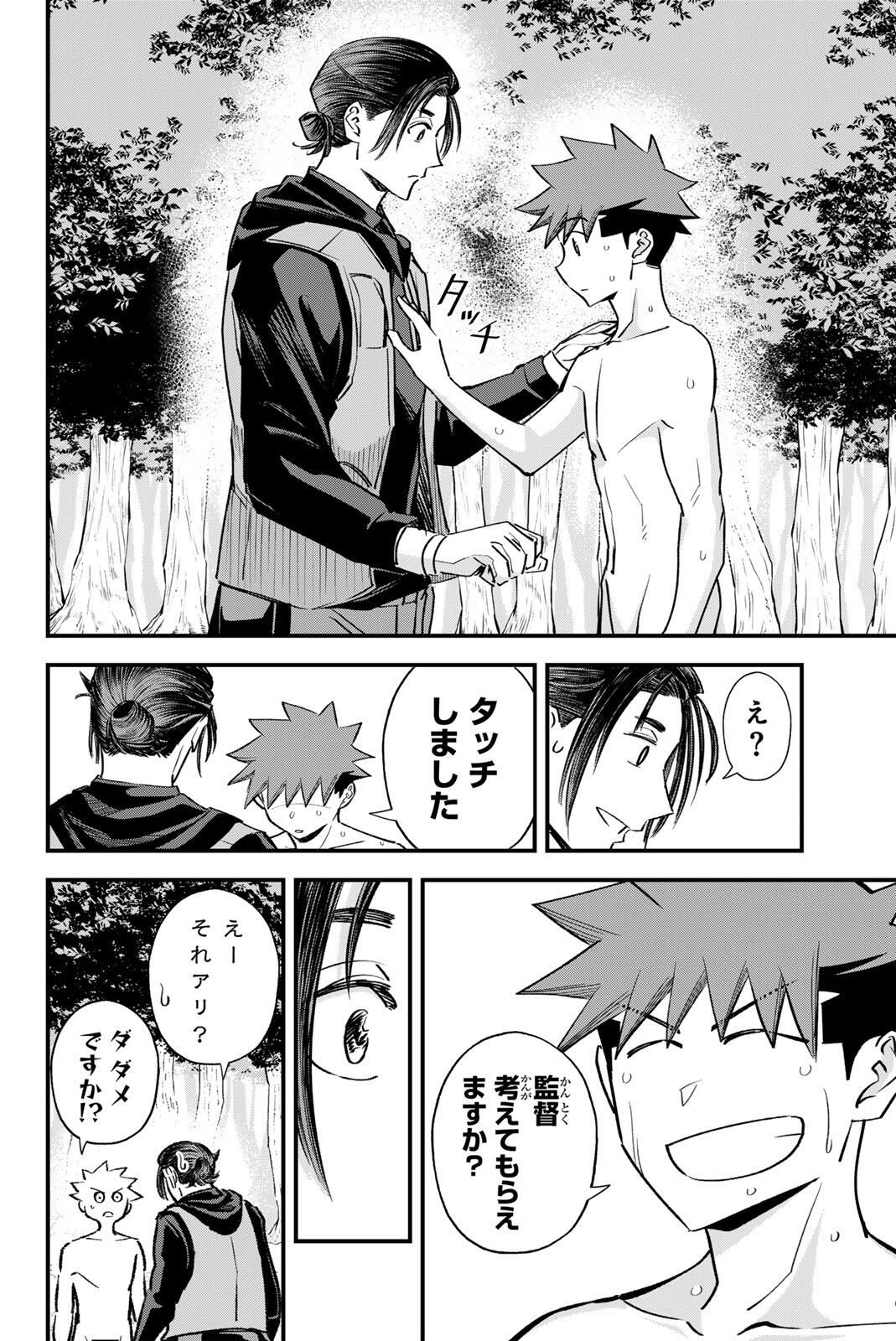Read IRREGULARS Chapter 196 [High Quality / Full] - Page 14 - nicomanga.com
