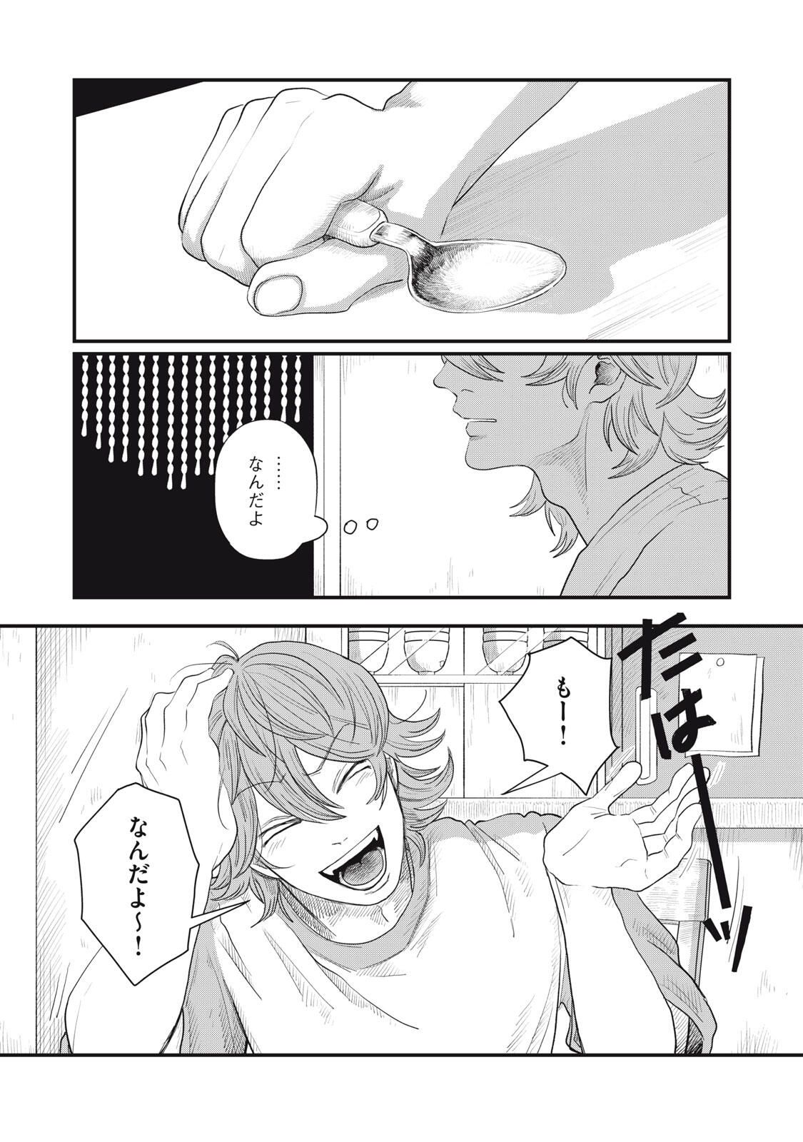 KIMI TO UCHUU WO ARUKU TAME NI Chapter 21.2 page 14 - nihonkuni.com