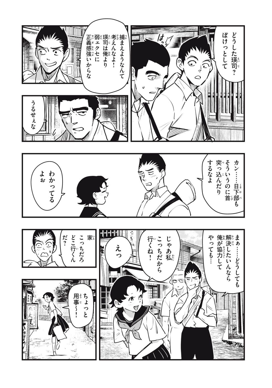 Read CHUUZENJI SENSEI MOKKE KOUGIRU: SENSEI GA NAZO TOITE SHIMAU KARA. Chapter 67 [High Quality / Full] - Page 14 - nicomanga.net
