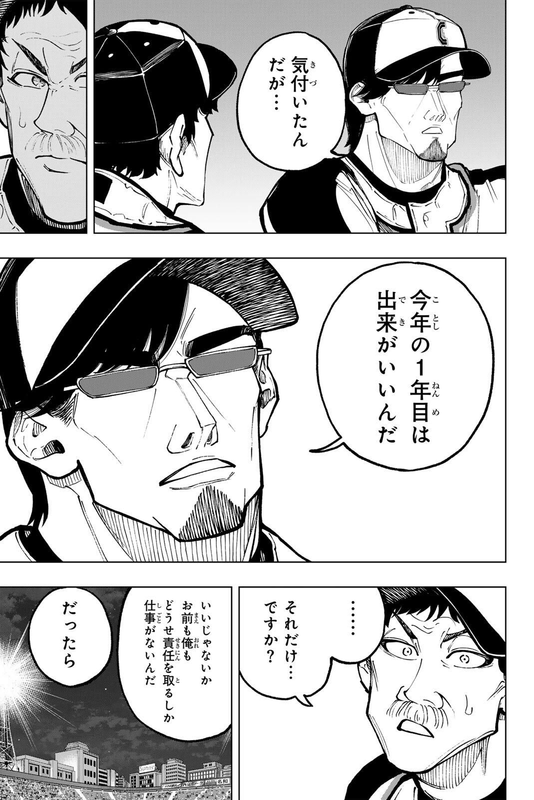 Read DORAHACHI Chapter 51 [High Quality / Full] - Page 15 - nicomanga.com