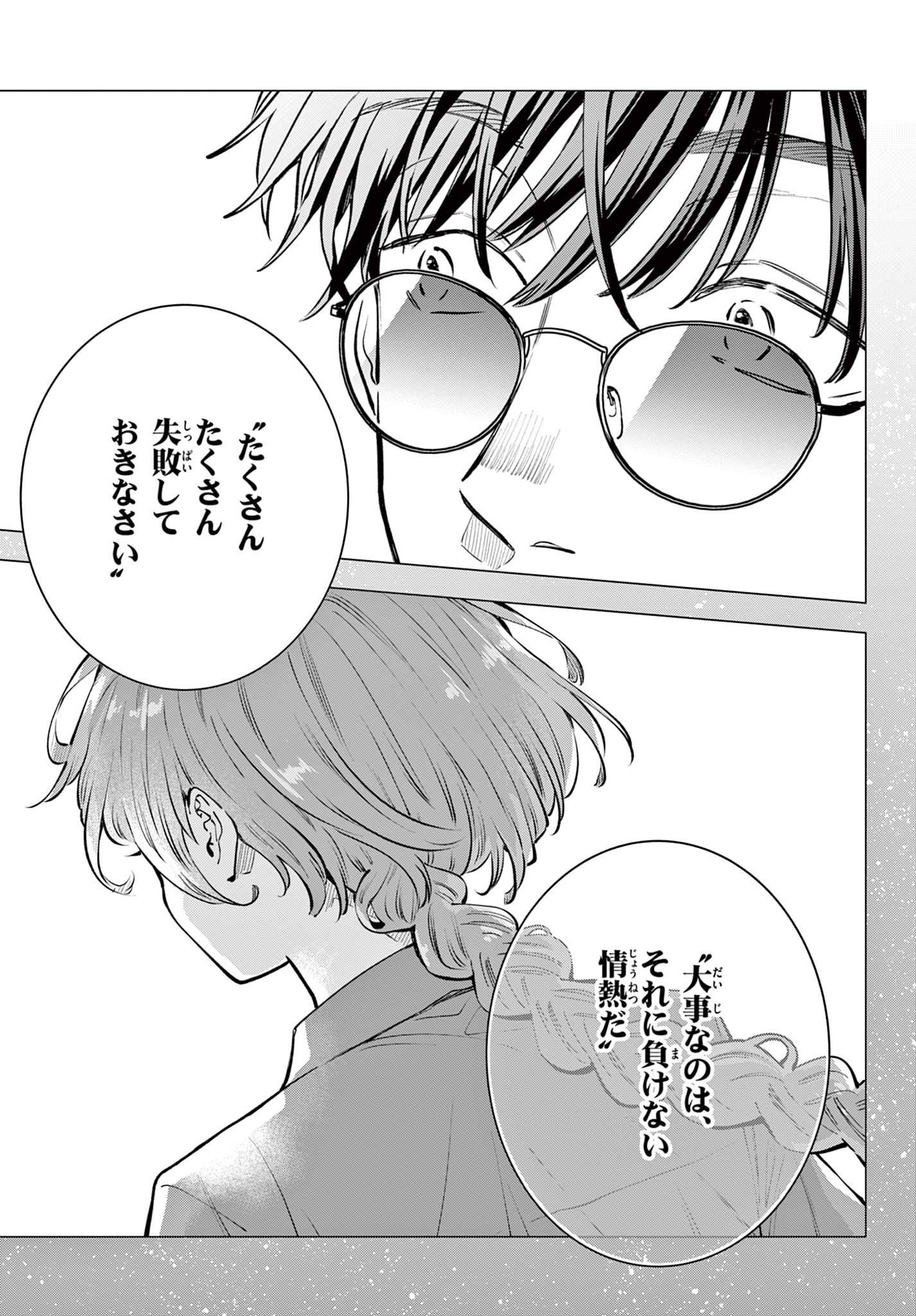 Read BLUE PLANTER Chapter 10 [High Quality / Full] - Page 15 - dark.nicomanga.com