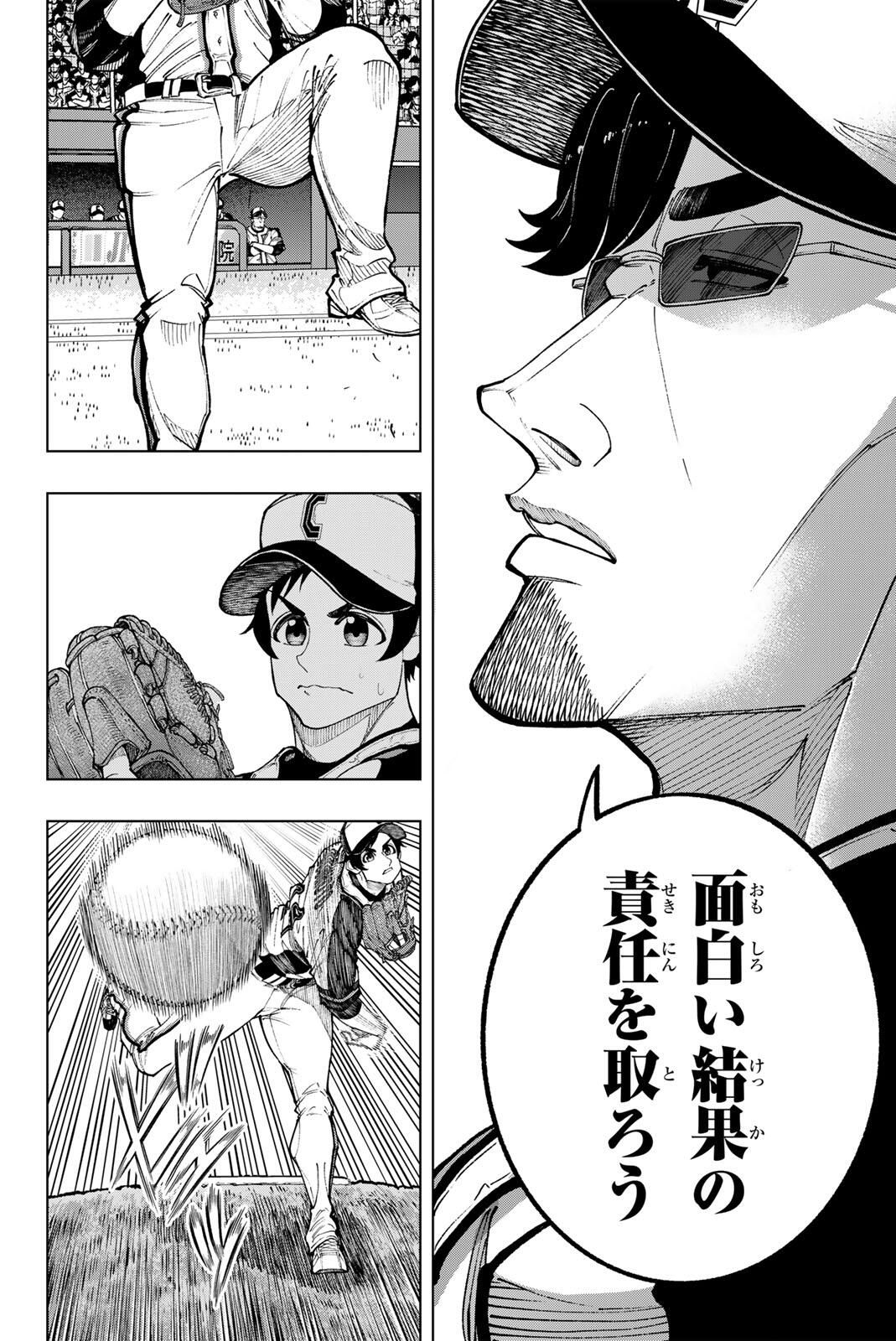 Read DORAHACHI Chapter 51 [High Quality / Full] - Page 16 - nicomanga.com