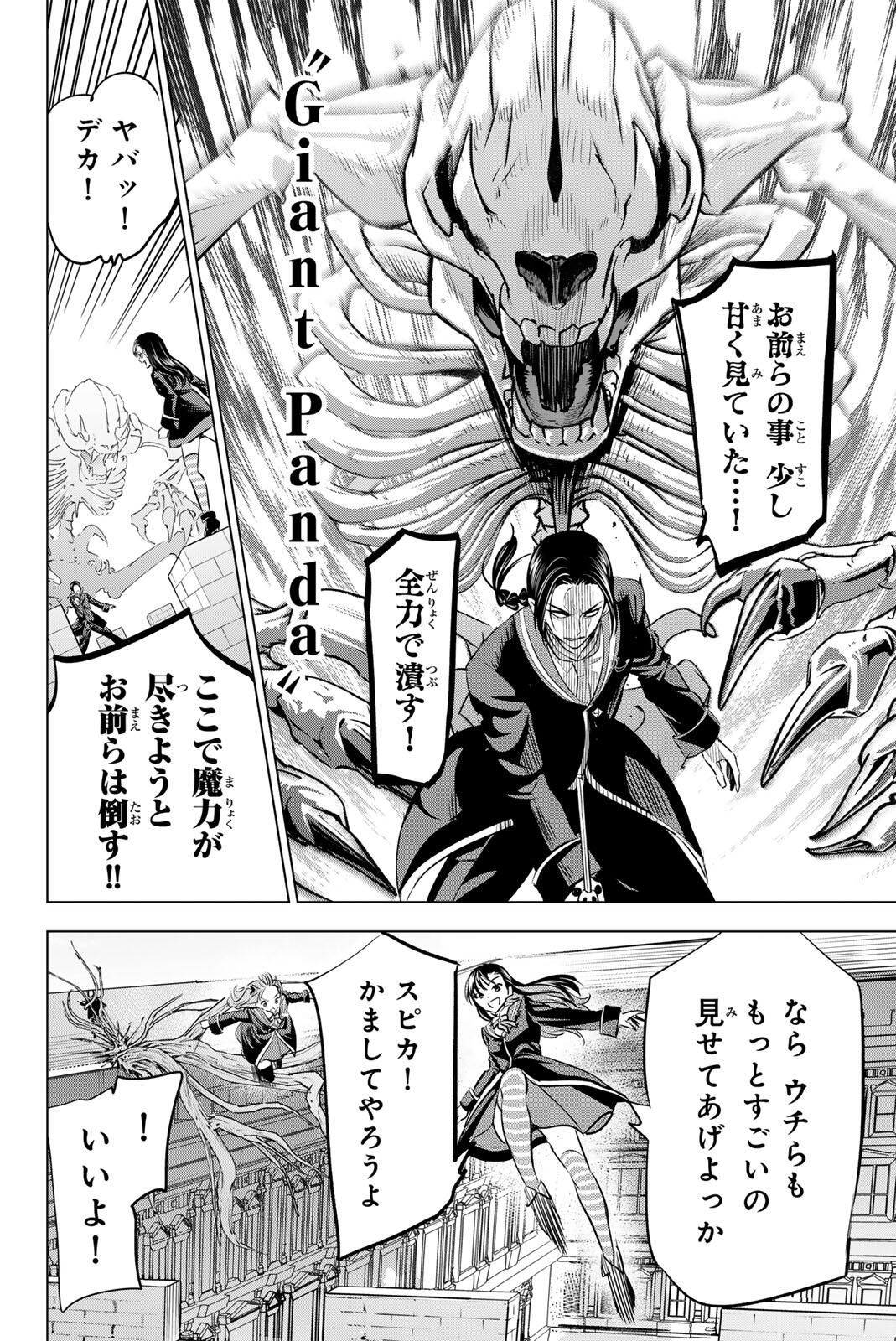 KURONEKO TO MAJOU NO KYOUSHITSU Chapter 100 page 16 - nihonkuni.com