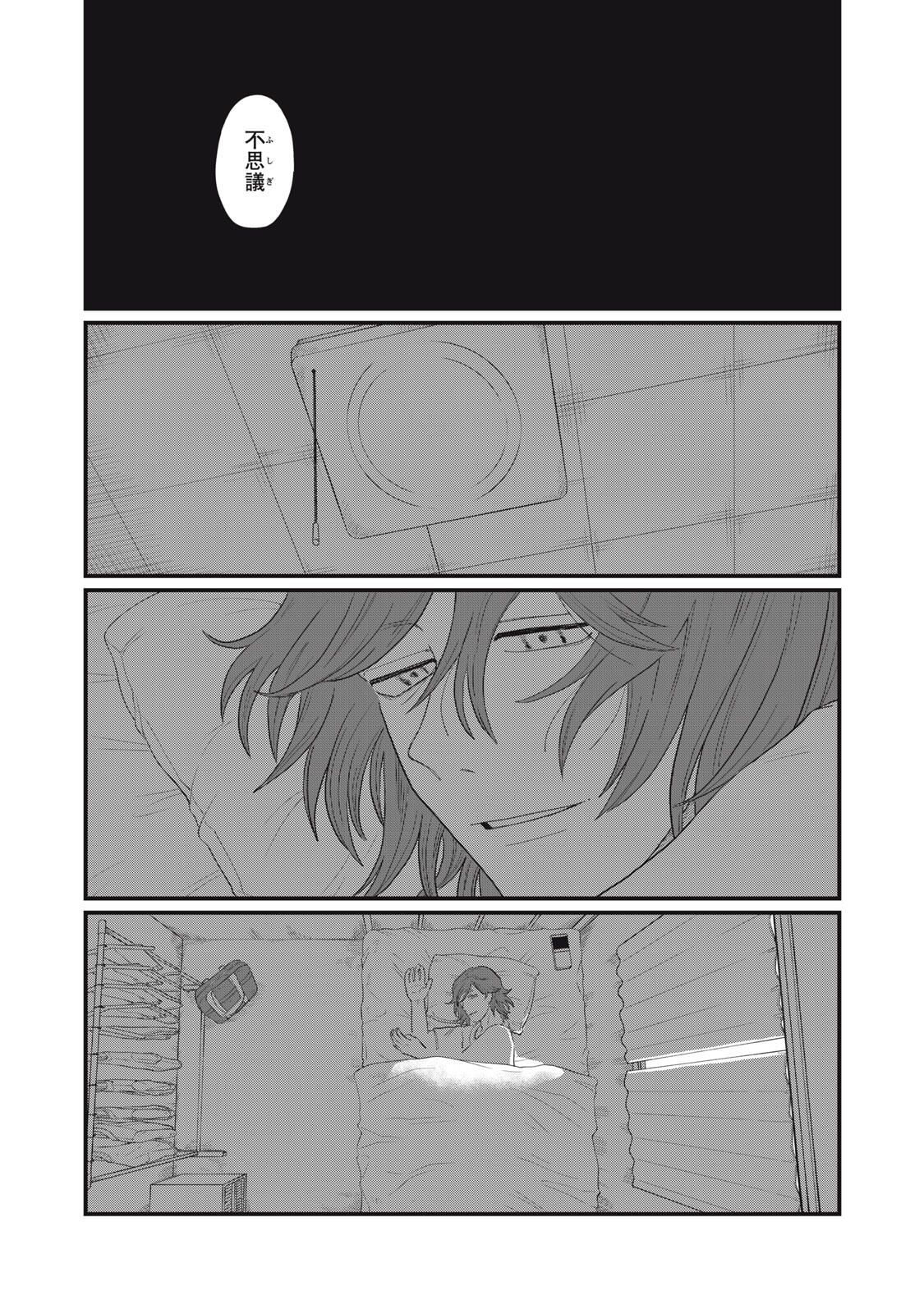 KIMI TO UCHUU WO ARUKU TAME NI Chapter 21.2 page 16 - nihonkuni.com