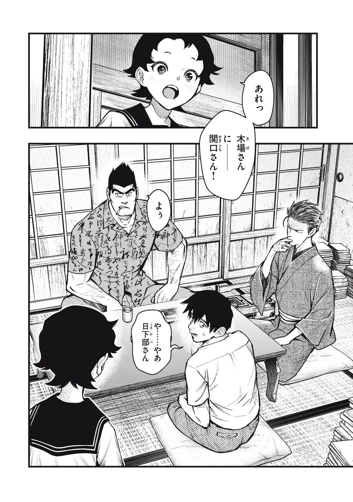 Read CHUUZENJI SENSEI MOKKE KOUGIRU: SENSEI GA NAZO TOITE SHIMAU KARA. Chapter 67 [High Quality / Full] - Page 16 - nicomanga.net