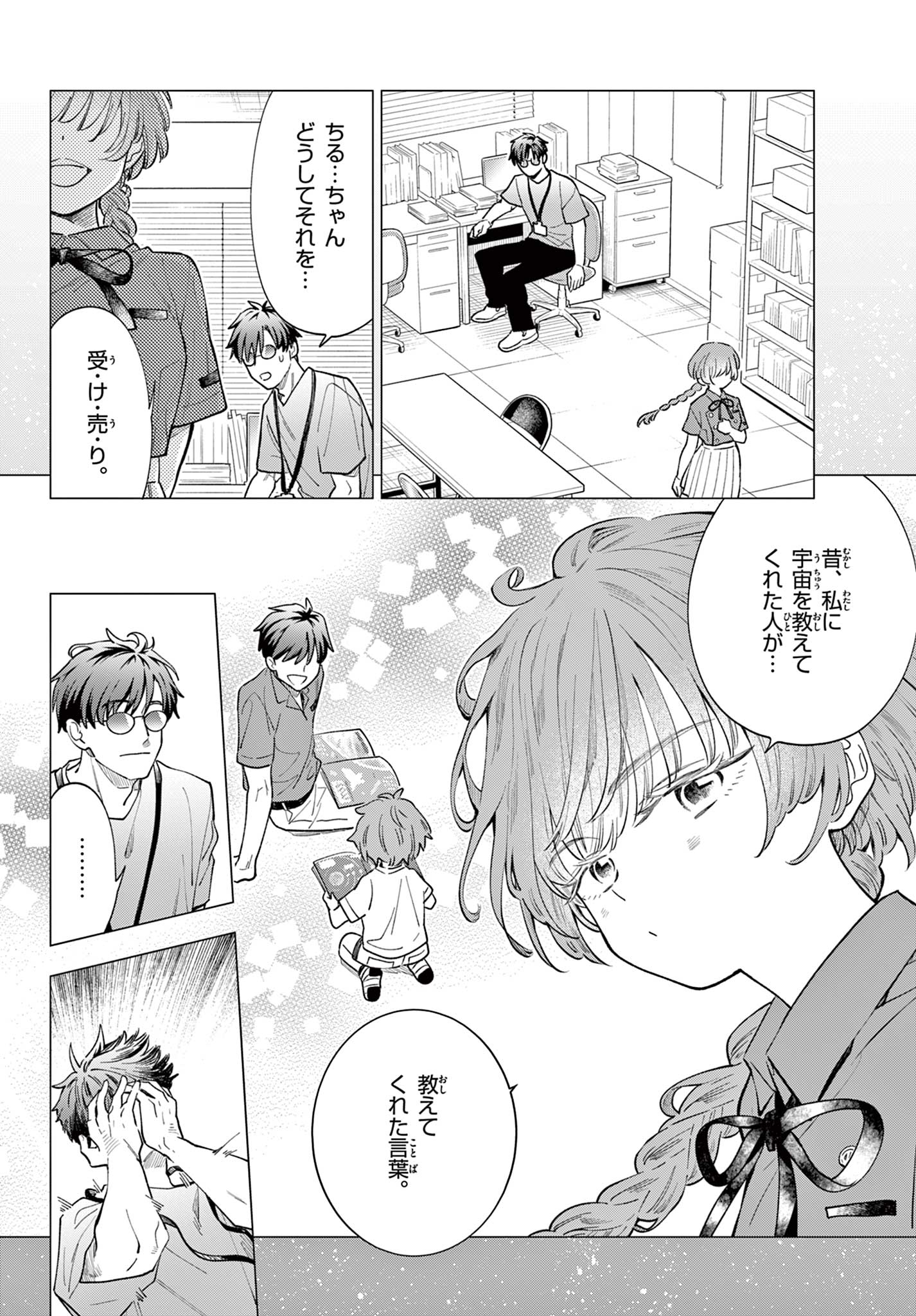 Read BLUE PLANTER Chapter 10 [High Quality / Full] - Page 16 - dark.nicomanga.com
