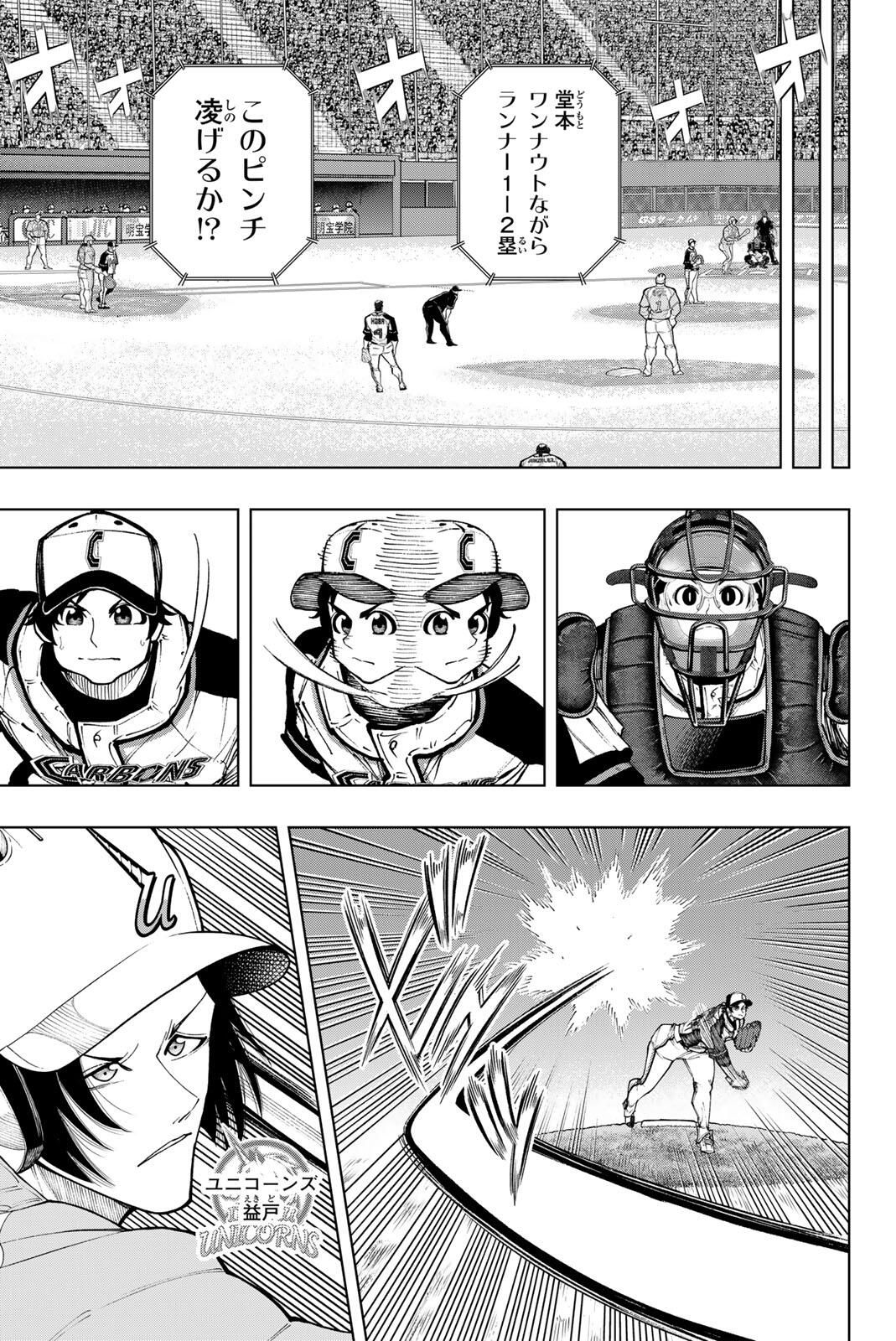 Read DORAHACHI Chapter 51 [High Quality / Full] - Page 17 - nicomanga.com